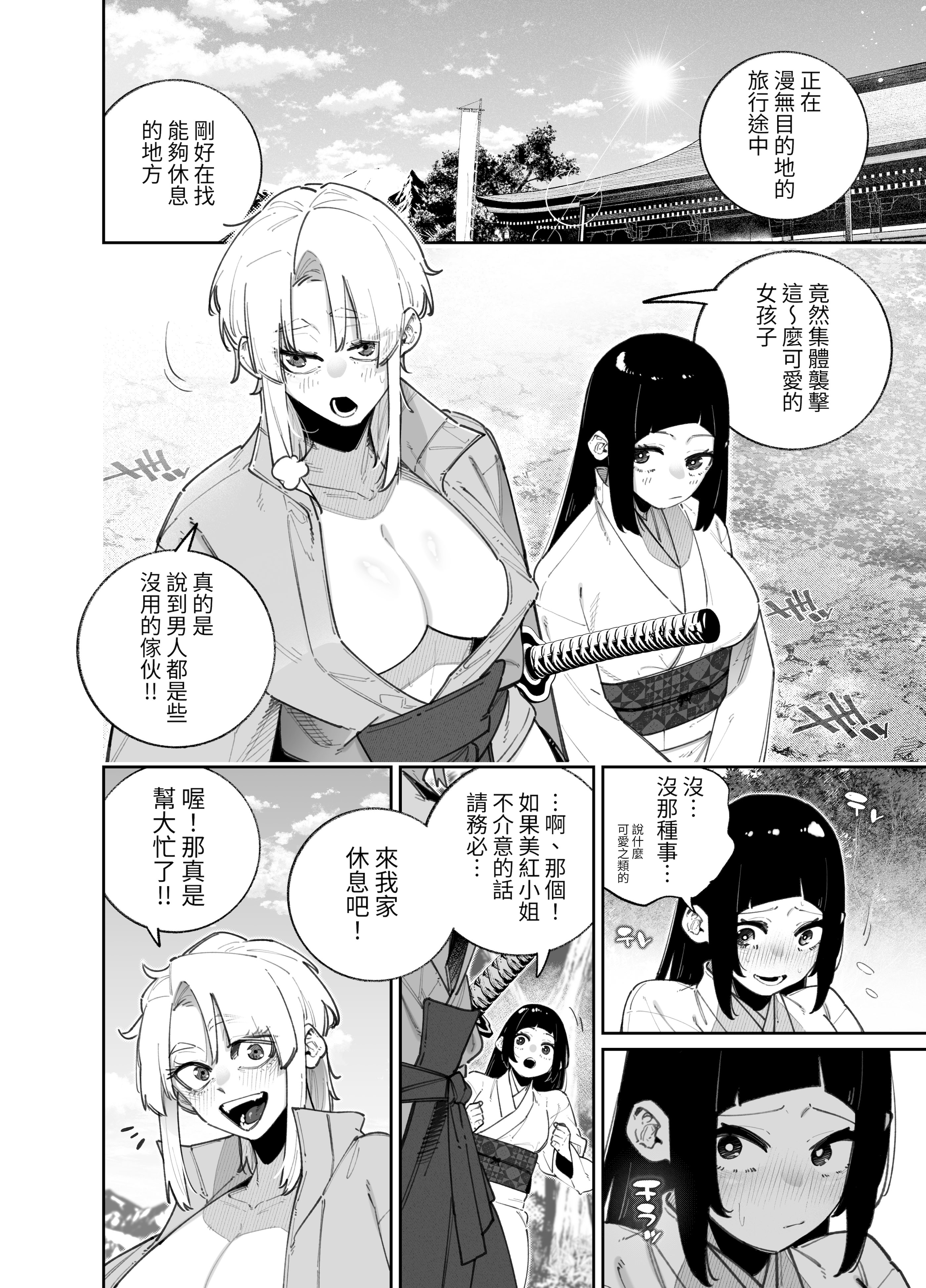 [日本漫画] [パピコロ] ふたなりの美紅ちゃんとゆるふわ巨乳な桜月ちゃんが発情して生ハメイチャラブ中出しえっちする話 [中国翻訳] [DL版] 单本,高潮潮吹,调教,熟女人妻,巨乳大奶,内射中出#[25P]-5
