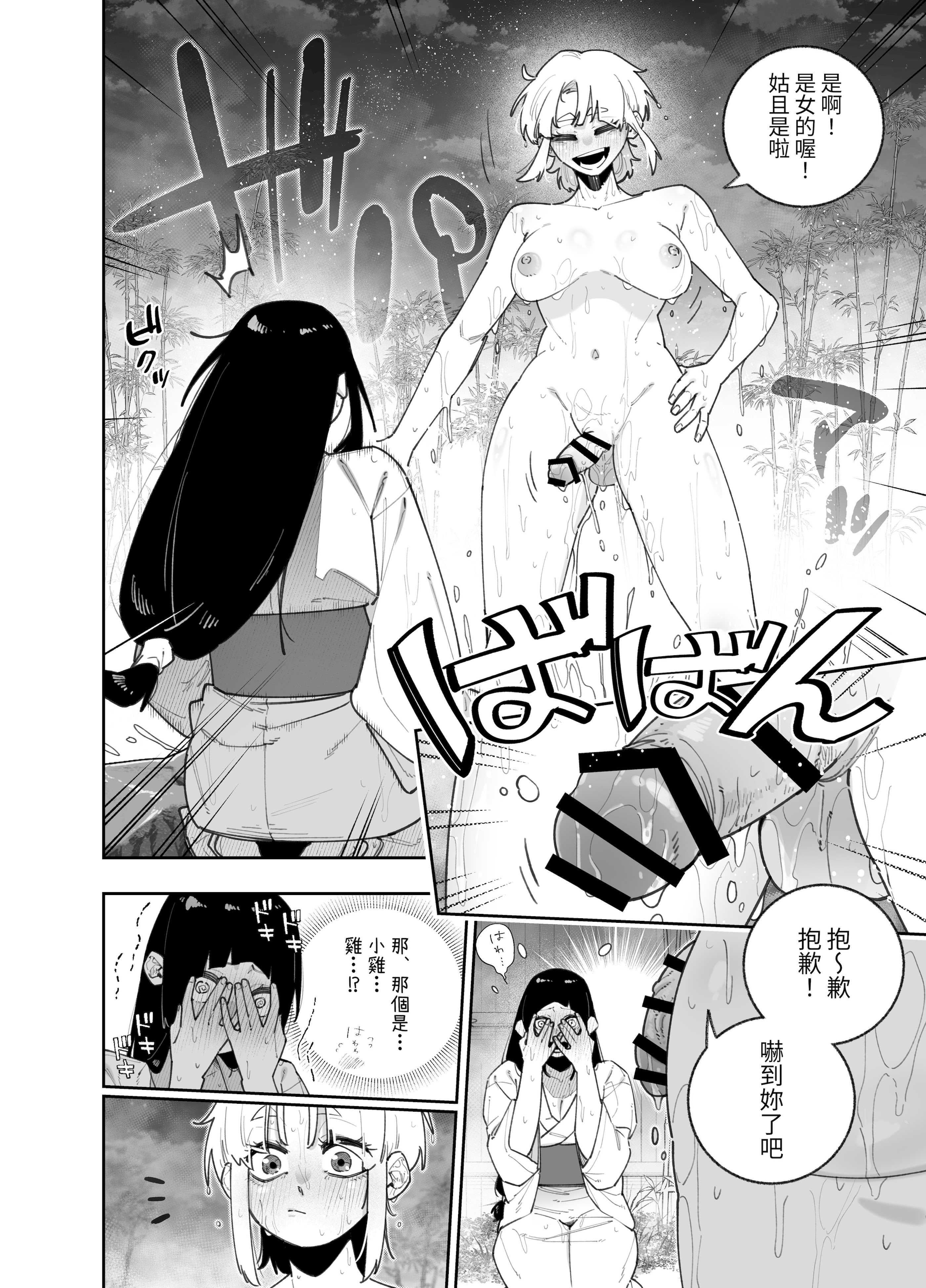 [日本漫画] [パピコロ] ふたなりの美紅ちゃんとゆるふわ巨乳な桜月ちゃんが発情して生ハメイチャラブ中出しえっちする話 [中国翻訳] [DL版] 单本,高潮潮吹,调教,熟女人妻,巨乳大奶,内射中出#[25P]-9