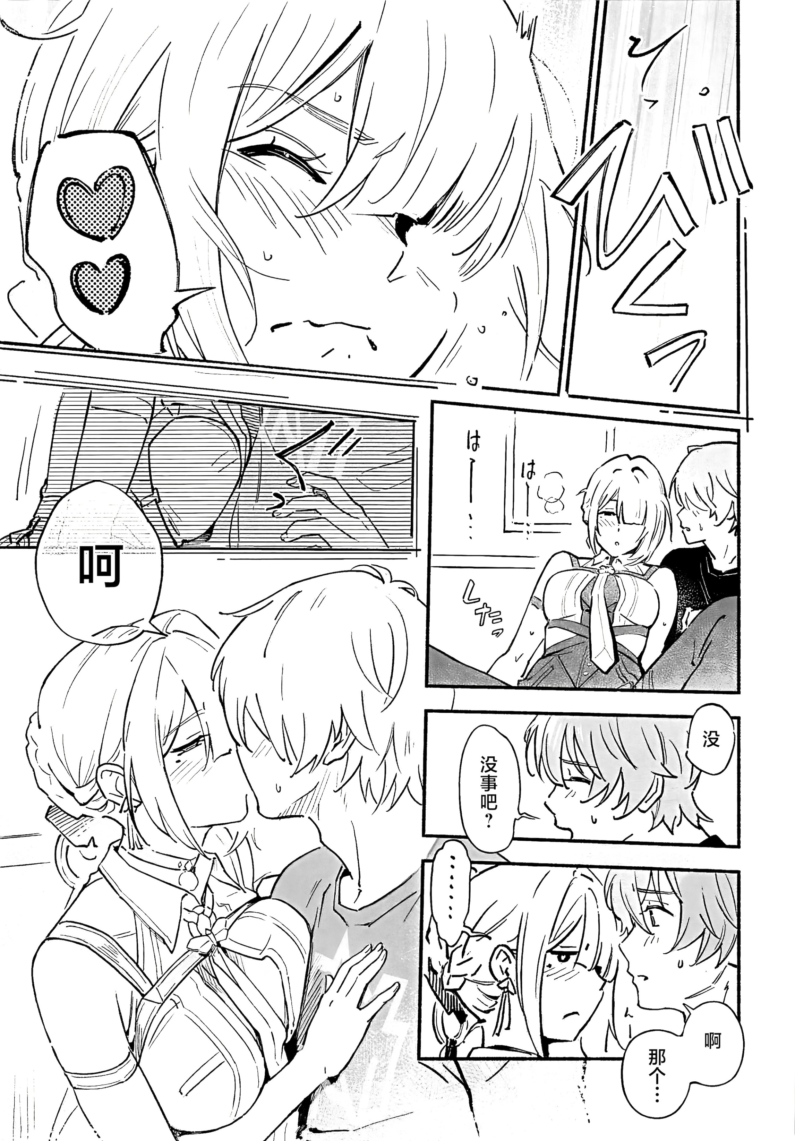 [日本漫画] (C107) [シロの家 (よちき)] 虜の人 (ゼンレスゾーンゼロ) 单本,巨乳大奶,露出,大阴茎#[29P]-14