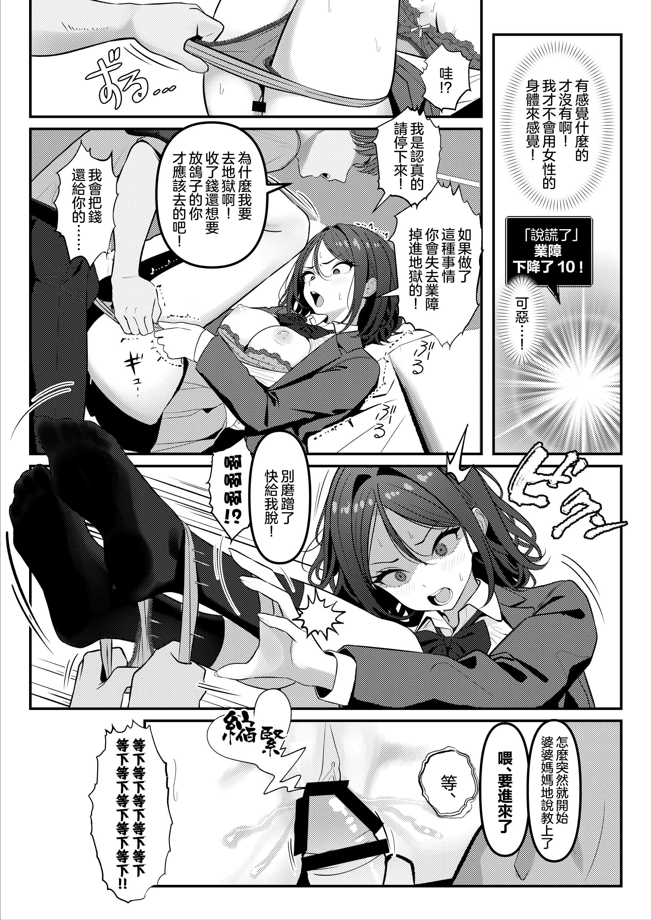 [日本漫画] [ツリサス] HOLY BITCH 单本,高潮潮吹,黑丝丝袜,调教,巨乳大奶,女学生制服#[17P]-11