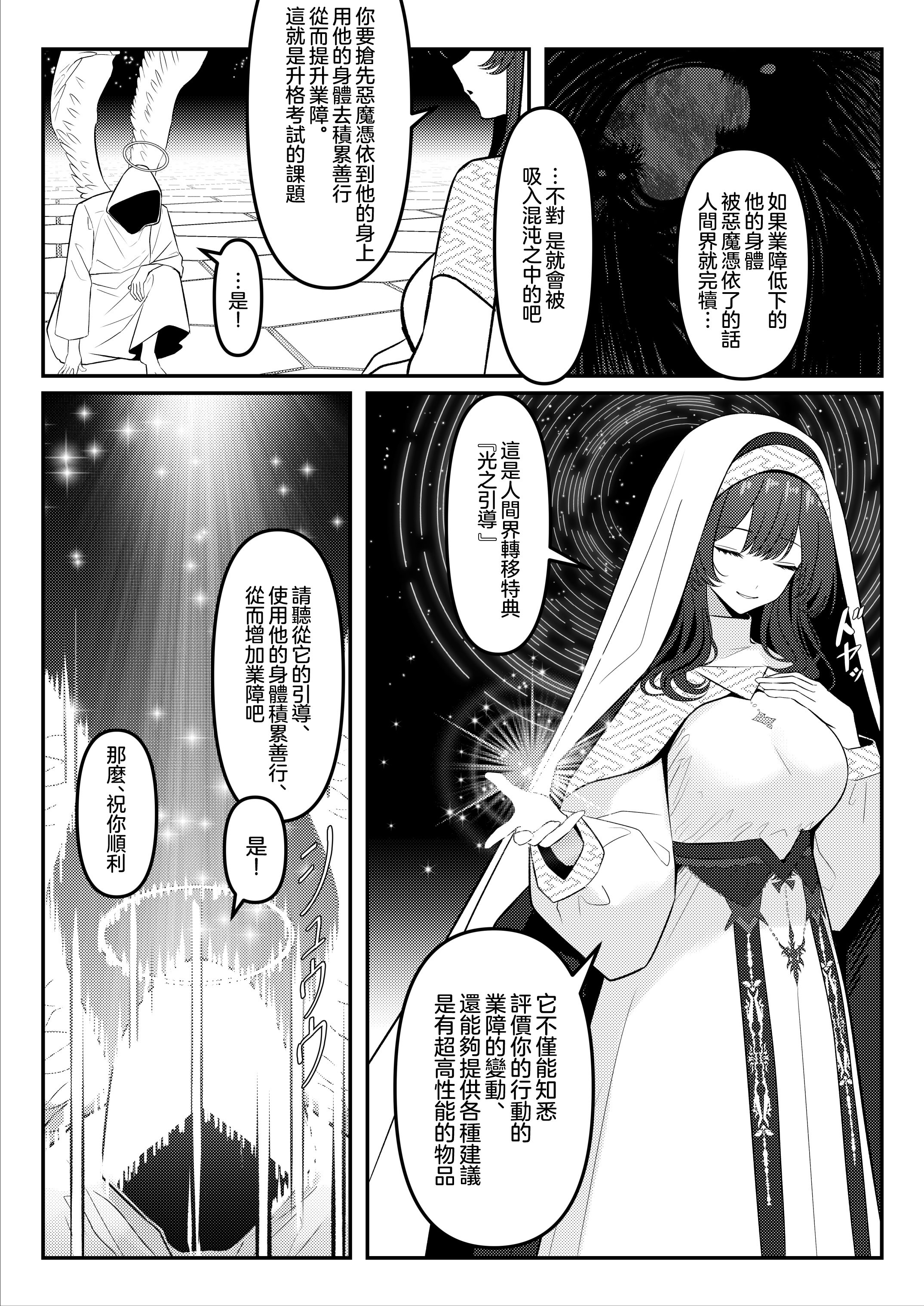 [日本漫画] [ツリサス] HOLY BITCH 单本,高潮潮吹,黑丝丝袜,调教,巨乳大奶,女学生制服#[17P]-4