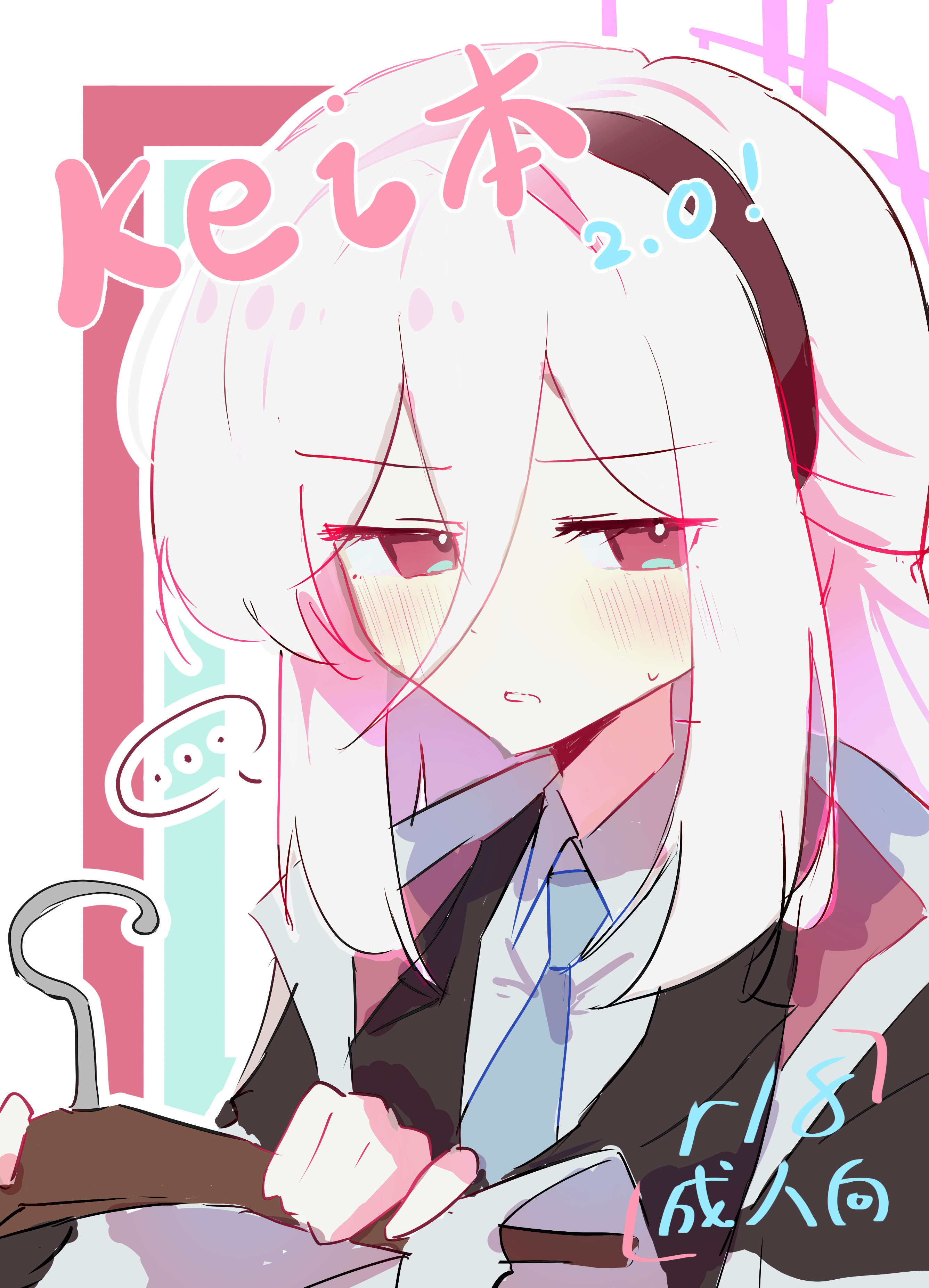 [日本漫画] [kerming0509] Kei本2.0! (ブルーアーカイブ) [中国語] 单本,高潮潮吹,萝莉,单女,单男#[24P]-1