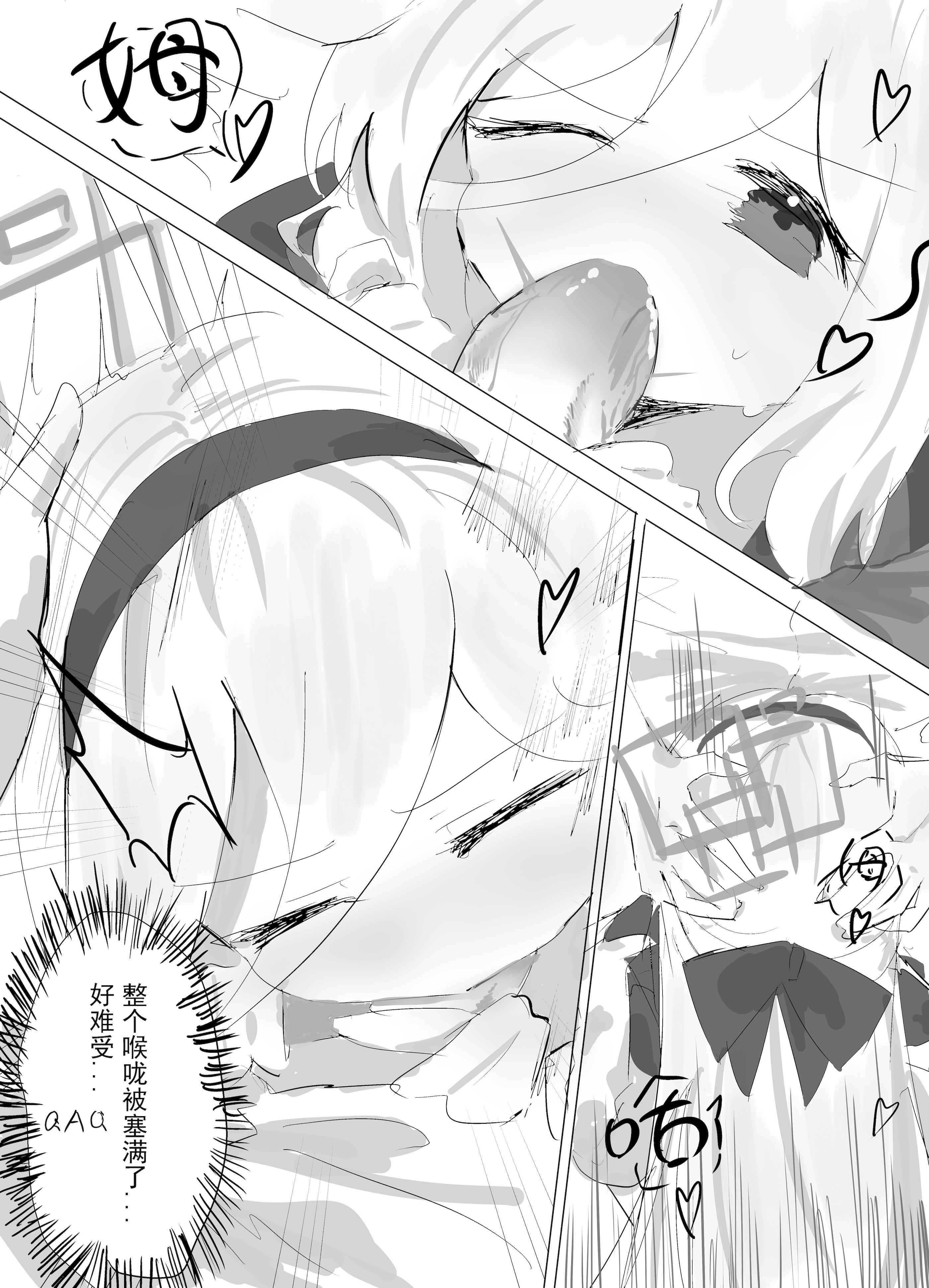 [日本漫画] [kerming0509] Kei本2.0! (ブルーアーカイブ) [中国語] 单本,高潮潮吹,萝莉,单女,单男#[24P]-7