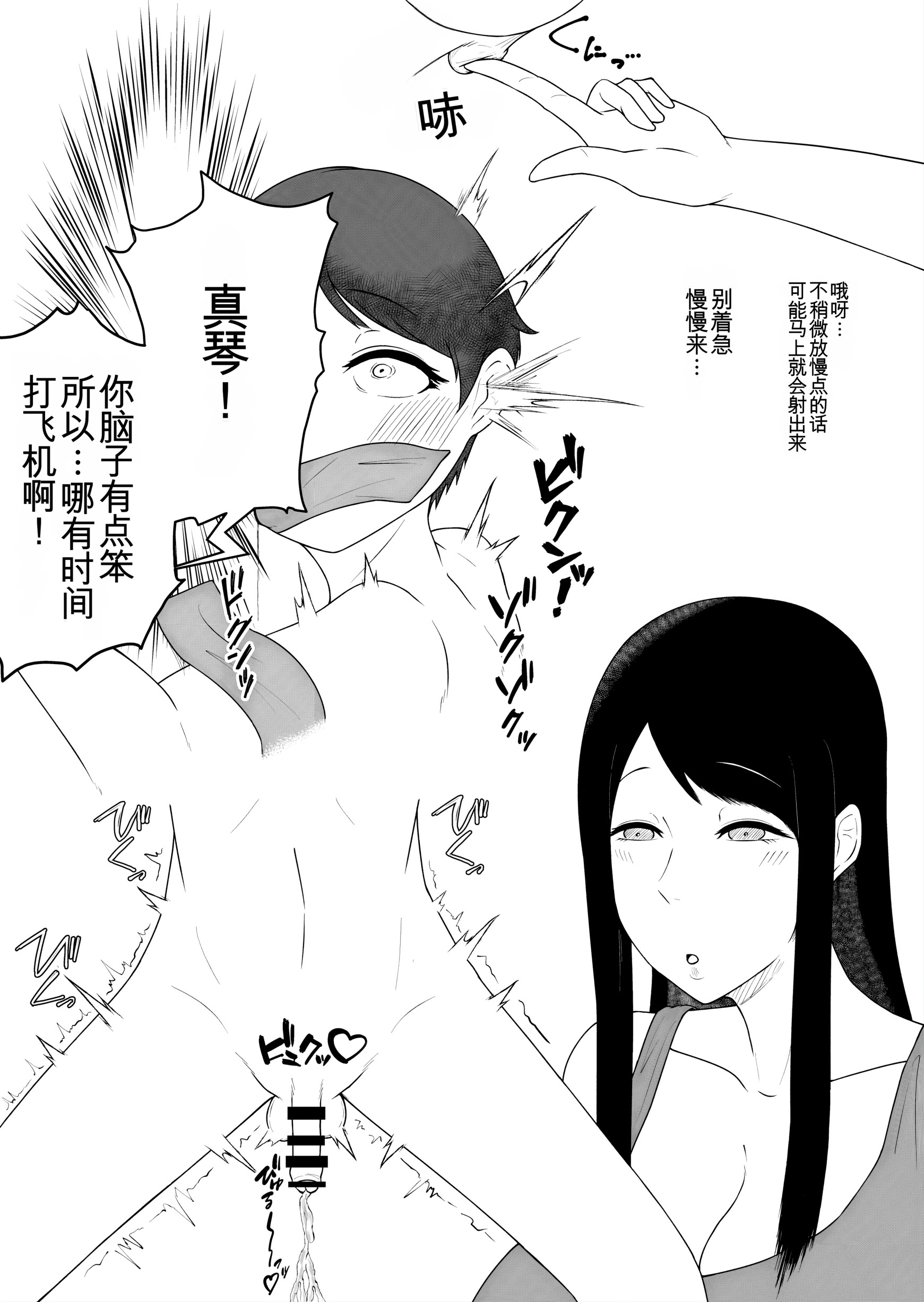 [日本漫画] [どっぷり濃色工房 (永山崩楽)] お母さん、戻されました 单本,熟女人妻,巨乳大奶,露出,大阴茎#[44P]-40