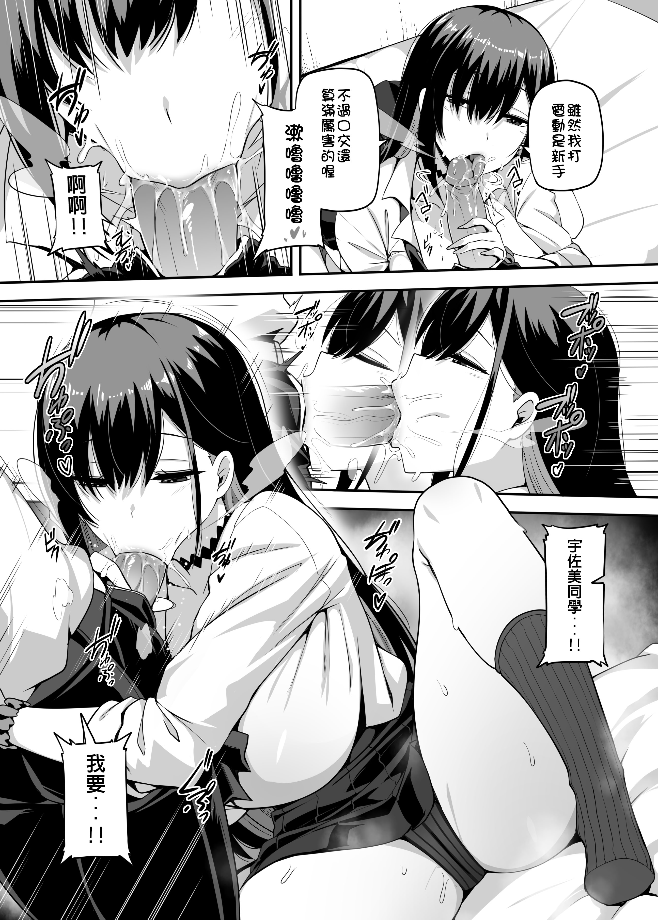 [日本漫画] [闇夢館 (Darkmaya)] クラスのギャルがうちに来て、一緒にハンティングアクションやってみた件 [中国語] [無修正] [DL版] 单本,调教,巨乳大奶,单女,女学生制服,单男,丝袜#[33P]-12