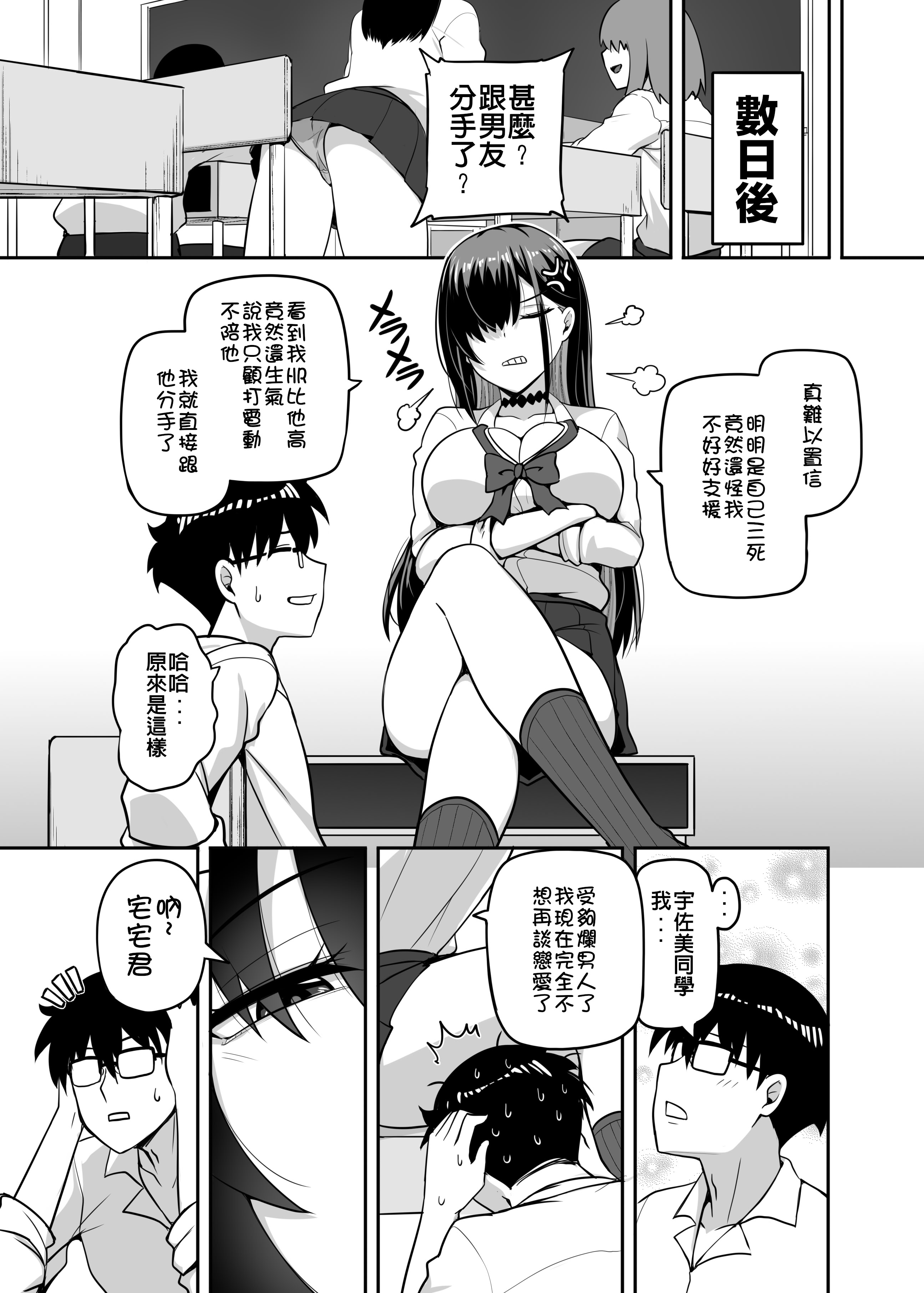 [日本漫画] [闇夢館 (Darkmaya)] クラスのギャルがうちに来て、一緒にハンティングアクションやってみた件 [中国語] [無修正] [DL版] 单本,调教,巨乳大奶,单女,女学生制服,单男,丝袜#[33P]-30