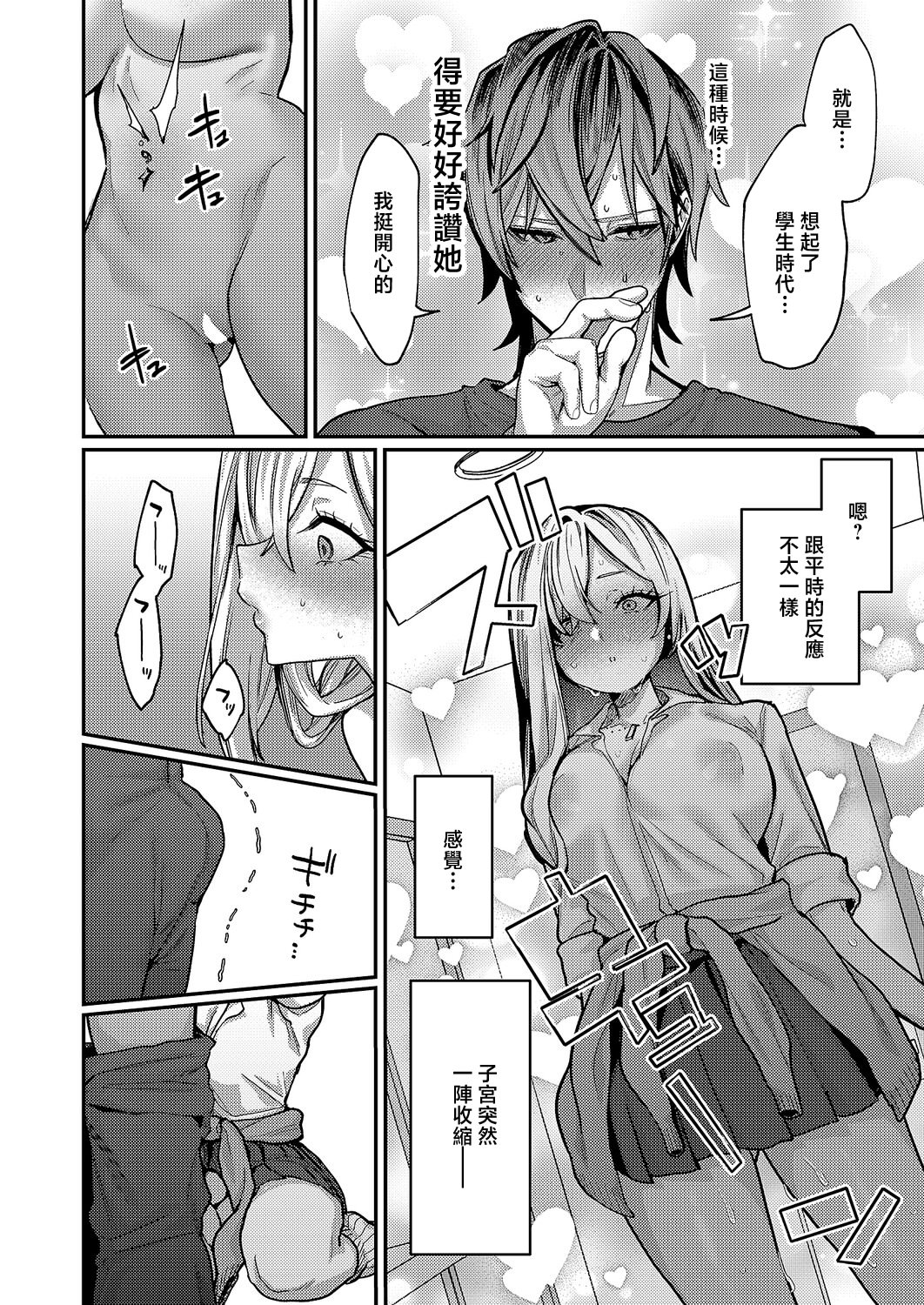 [日本漫画] [潮汐きよし] 朱愛さんは授かりたい! (コミック エグゼ 67) [中国翻訳] [DL版] 单本,高潮潮吹,巨乳大奶,内衣,内射中出,乳交#[30P]-10