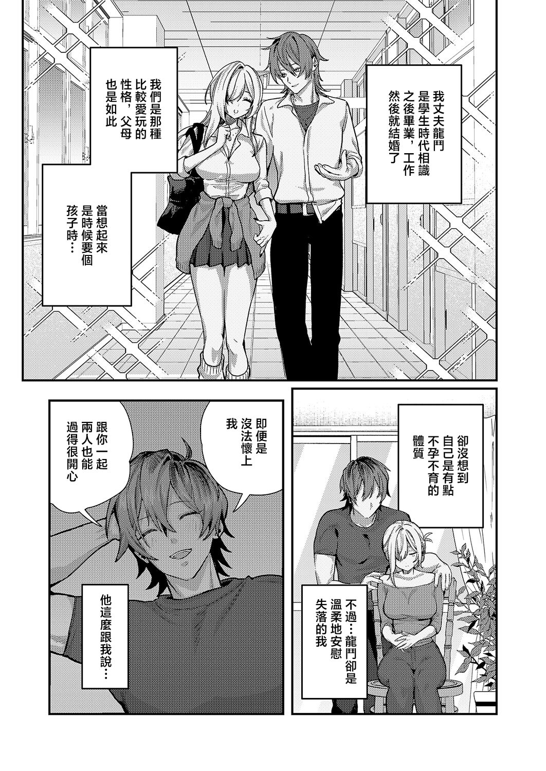 [日本漫画] [潮汐きよし] 朱愛さんは授かりたい! (コミック エグゼ 67) [中国翻訳] [DL版] 单本,高潮潮吹,巨乳大奶,内衣,内射中出,乳交#[30P]-3