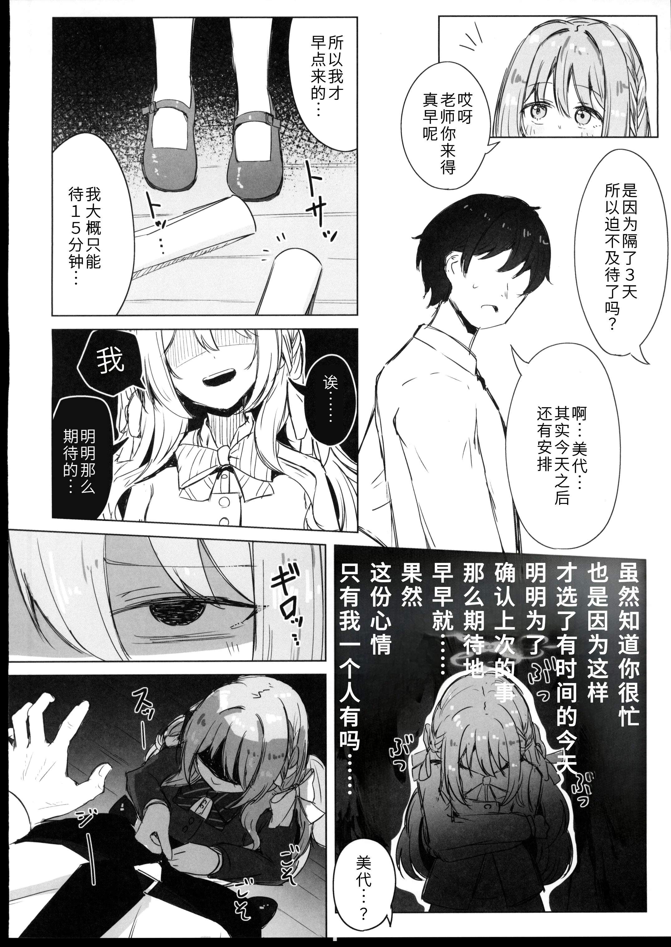 [日本漫画] (C107) [ぞるそるサポート (ぞるそる)] 夢なら全部合法ですから (ブルーアーカイブ) 单本,巨乳大奶,露出,大阴茎#[37P]-17