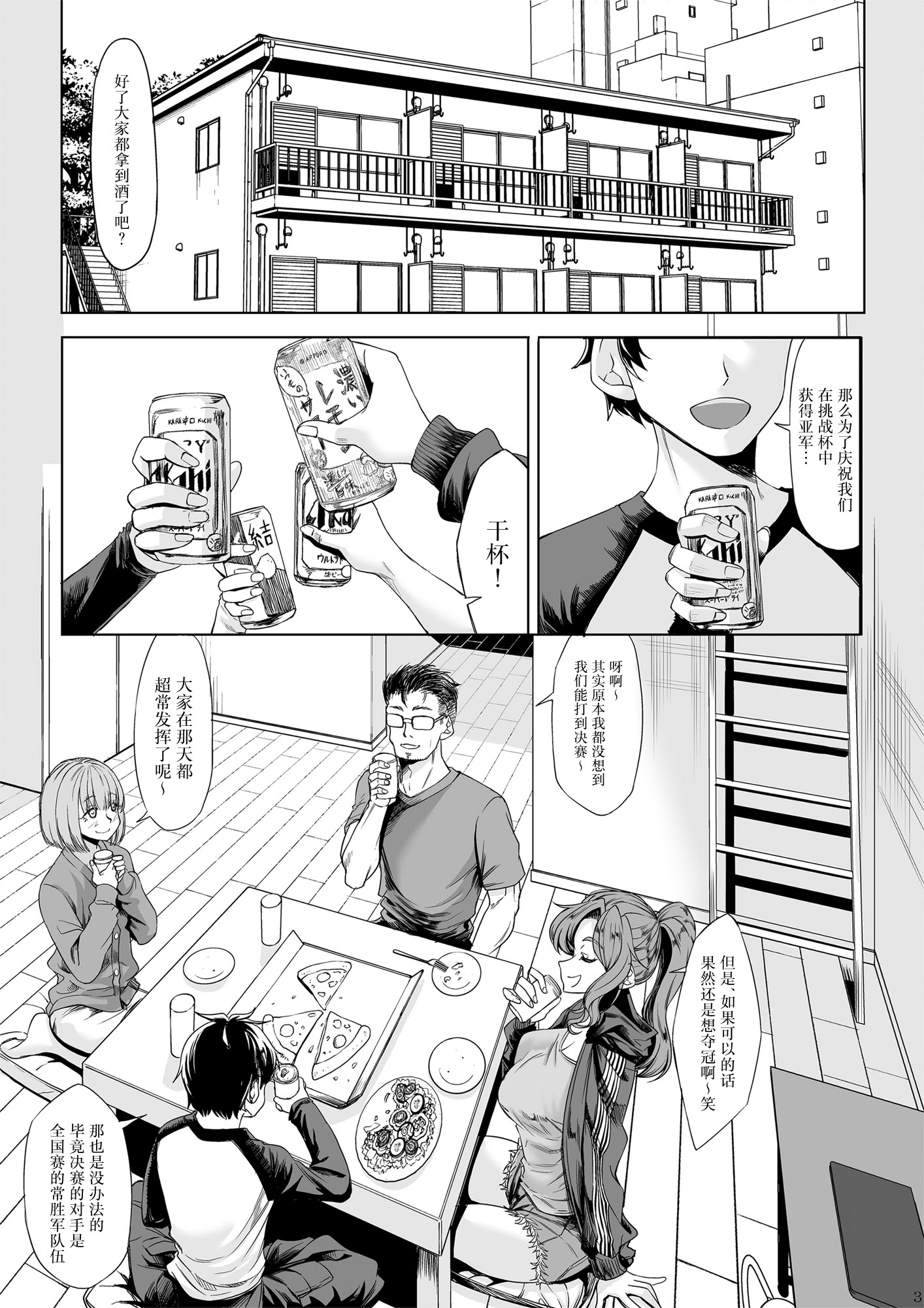 [日本漫画] [七転八起 (kinntarou)] 身長211cmの地雷系女子に狙われてもう逃げられない 番外編 [中国翻訳] [DL版] 单本,巨乳大奶,内射中出#[34P]-2