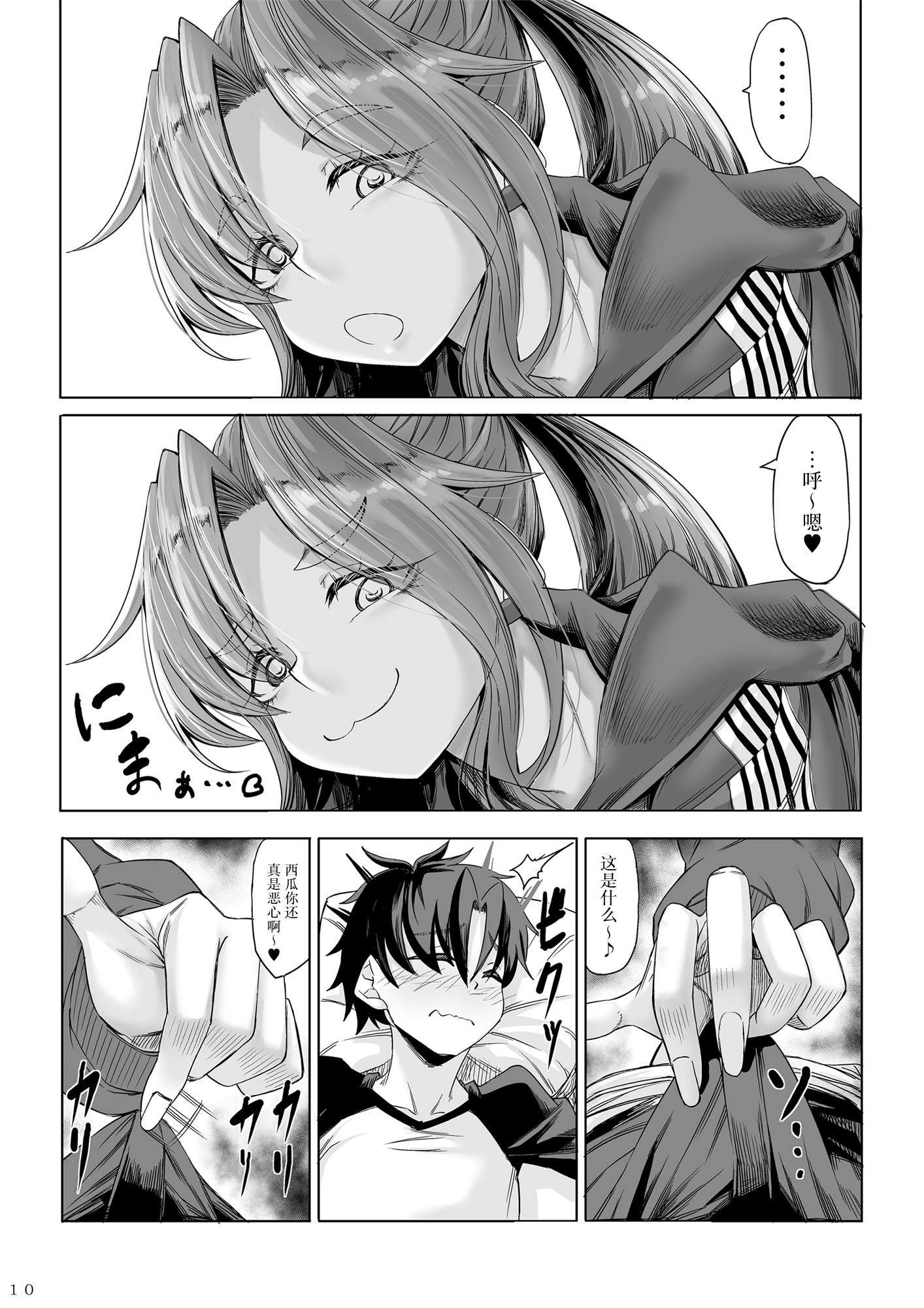 [日本漫画] [七転八起 (kinntarou)] 身長211cmの地雷系女子に狙われてもう逃げられない 番外編 [中国翻訳] [DL版] 单本,巨乳大奶,内射中出#[34P]-9