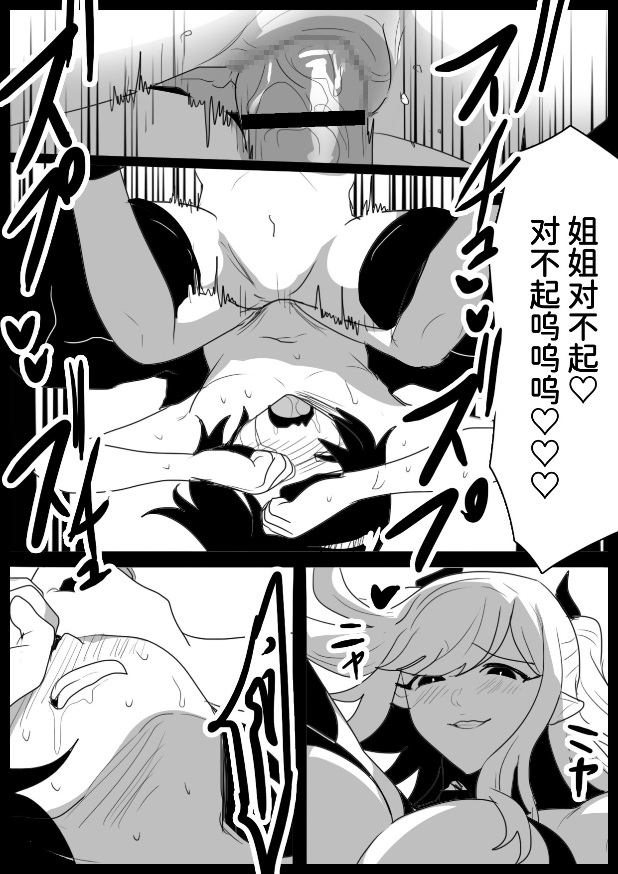 [日本漫画] [ぱ～みっしょん (トッポギ)] サキュバス姉妹にパパの代わりに報復搾精されるお話 单本,巨乳大奶,露出,大阴茎#[31P]-29