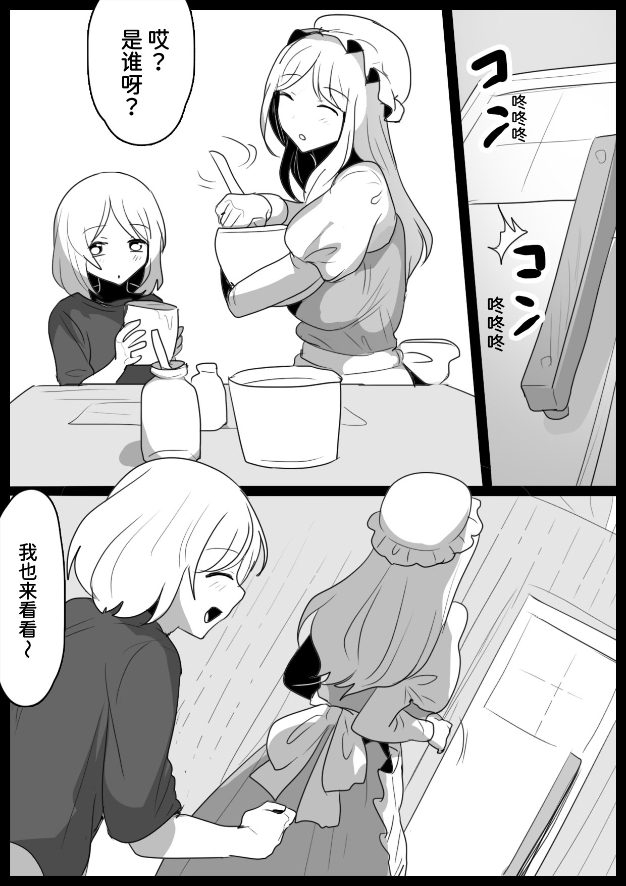 [日本漫画] [ぱ～みっしょん (トッポギ)] サキュバス姉妹にパパの代わりに報復搾精されるお話 单本,巨乳大奶,露出,大阴茎#[31P]-4