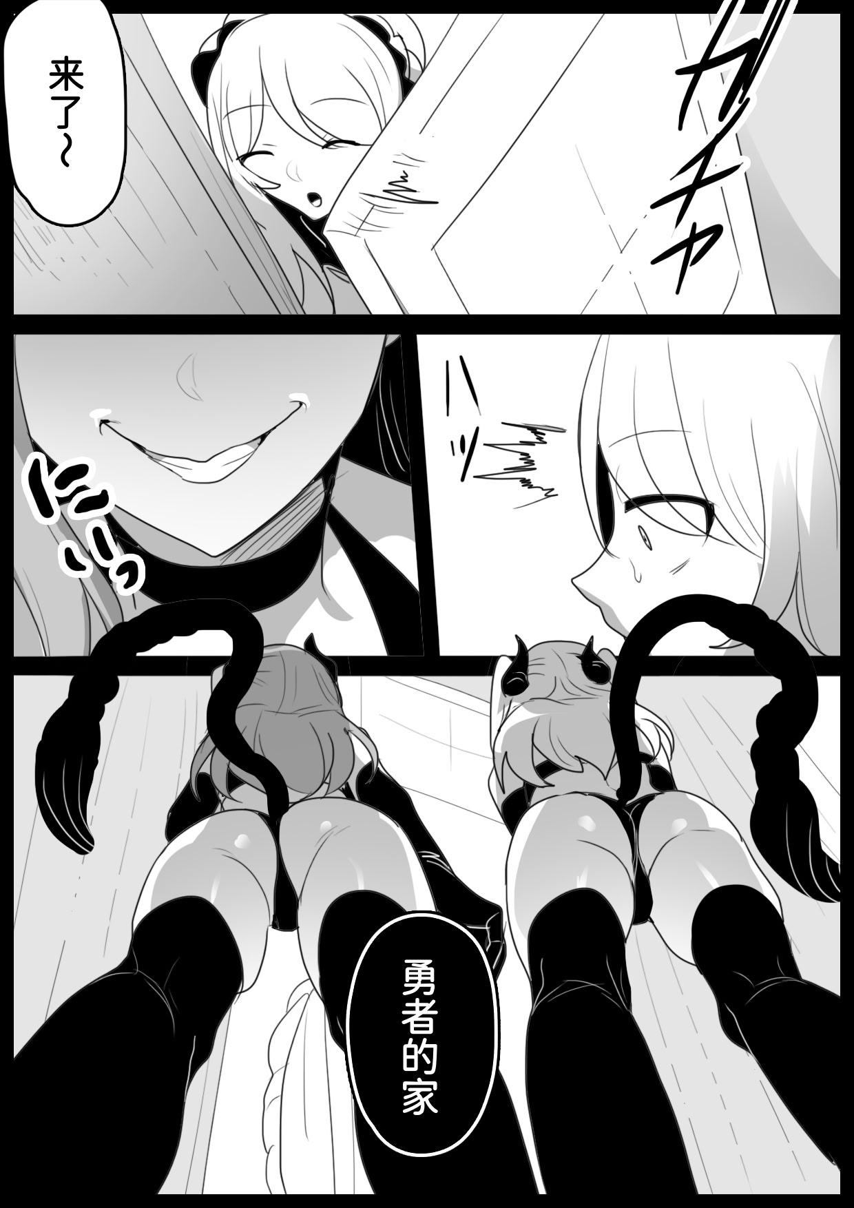 [日本漫画] [ぱ～みっしょん (トッポギ)] サキュバス姉妹にパパの代わりに報復搾精されるお話 单本,巨乳大奶,露出,大阴茎#[31P]-5