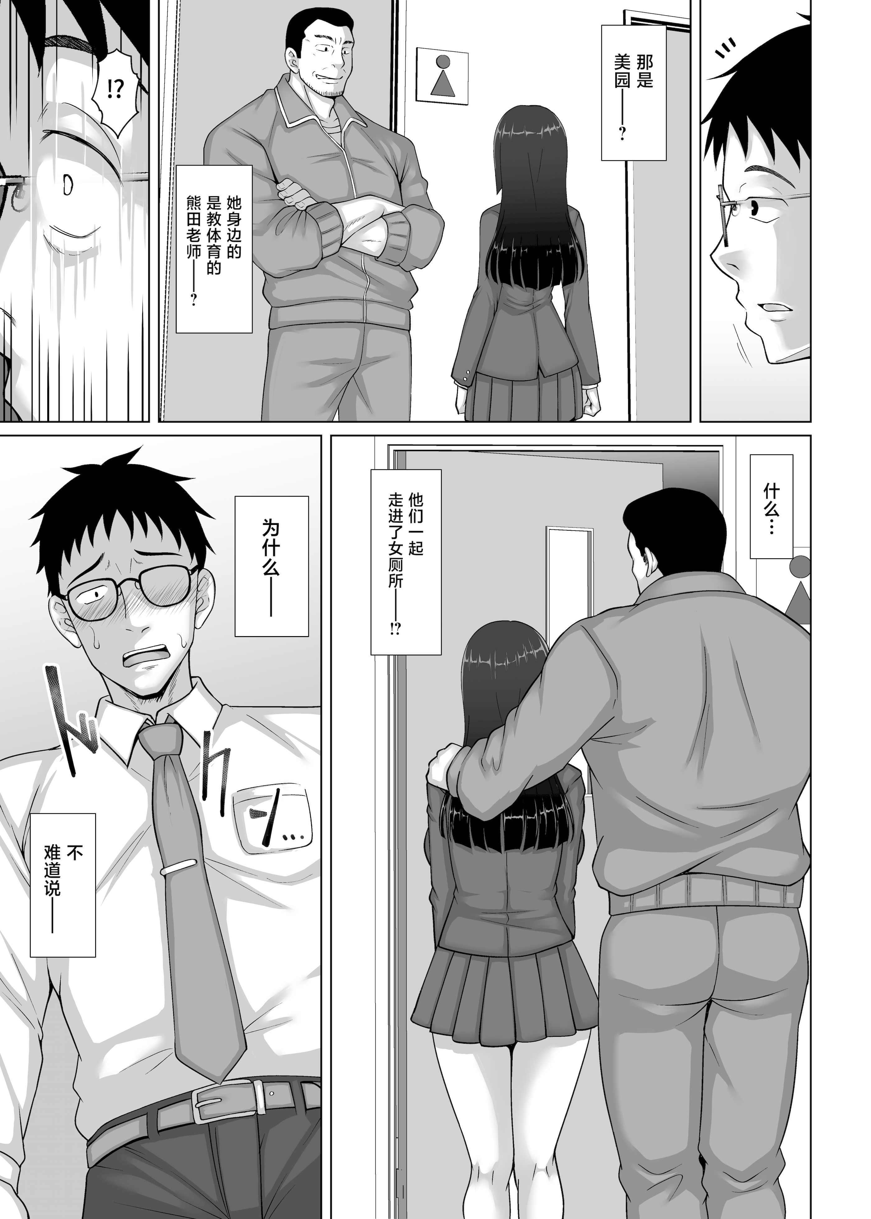 [日本漫画] [大正ロマネスク (遠野すいか)] 私、悪い子ですから 〜真面目だと思っていた教え子に誘惑され 妻がいるのに逆NTR浮気交尾〜 [中国翻訳] 单本,巨乳大奶,女学生,内射中出#[42P]-28
