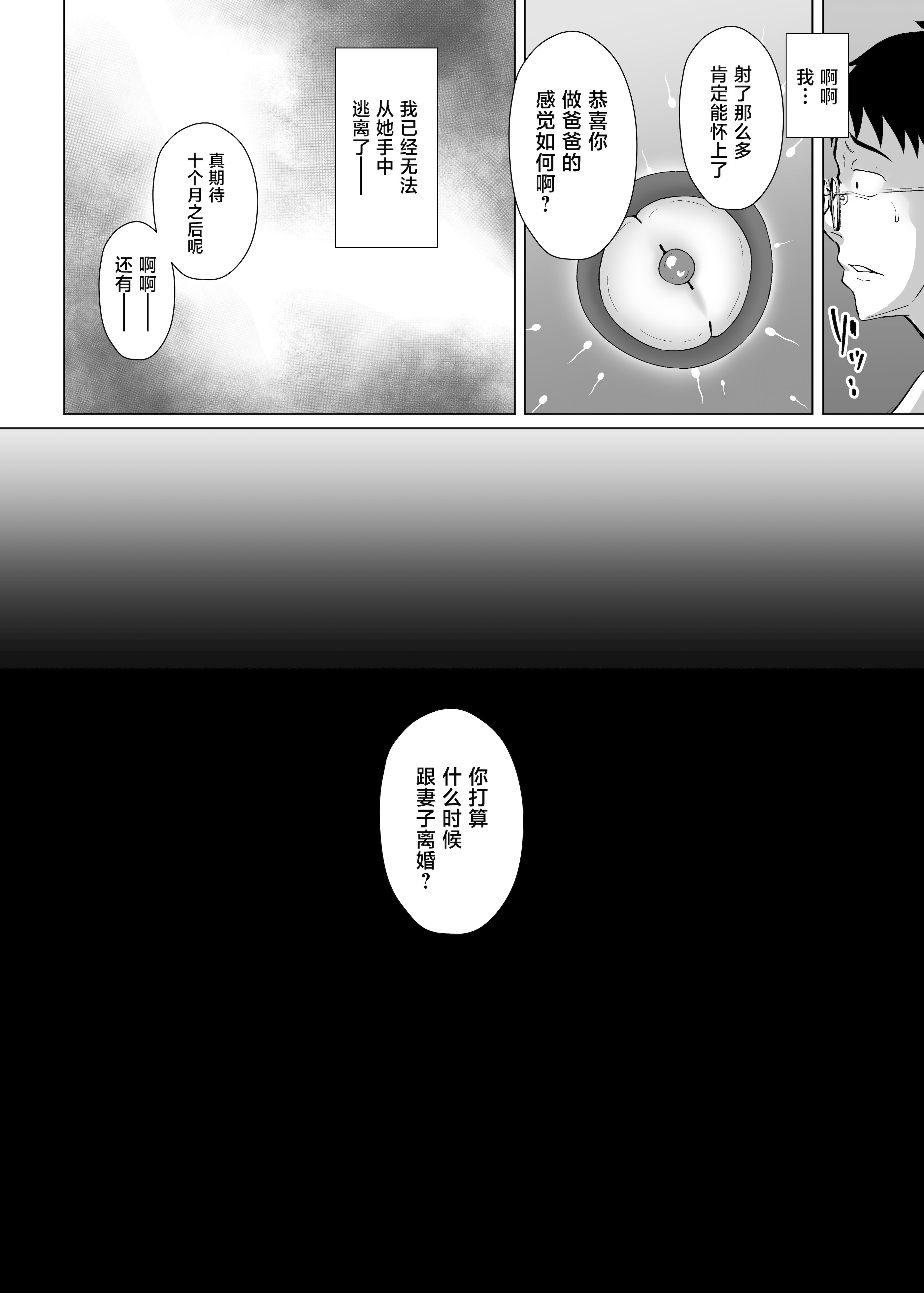 [日本漫画] [大正ロマネスク (遠野すいか)] 私、悪い子ですから 〜真面目だと思っていた教え子に誘惑され 妻がいるのに逆NTR浮気交尾〜 [中国翻訳] 单本,巨乳大奶,女学生,内射中出#[42P]-41
