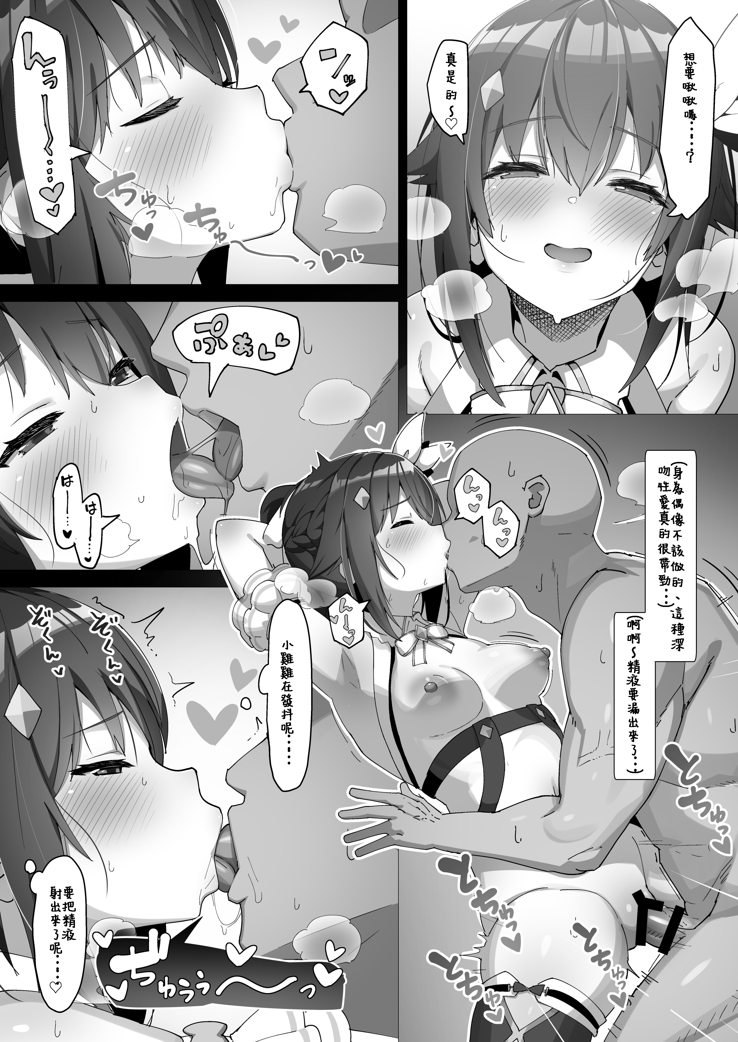 [日本漫画] [スタジオひとりぼっち (綾城大福)] sora (ときのそら) 单本,巨乳大奶,青年,大阴茎,内衣#[20P]-13