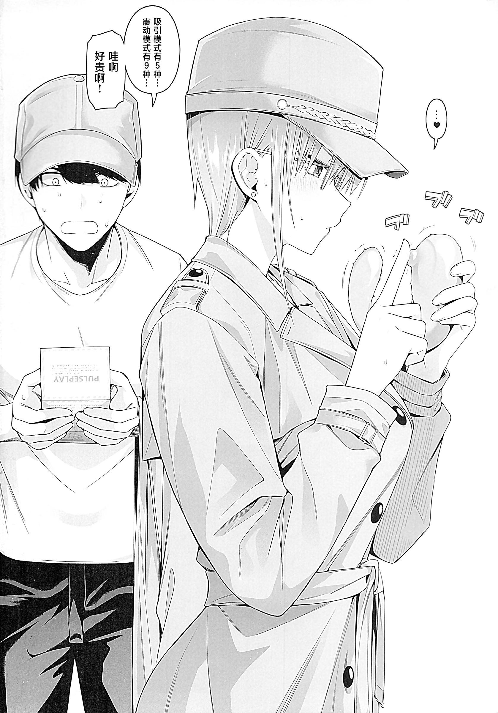 [日本漫画] (C107) [壞茸社 (ChickeIII、4why)] 意外の初体験～絶頂我慢トレーニング編～ (五等分の花嫁) [中国翻訳] 单本,调教,单女,性玩具#[17P]-17