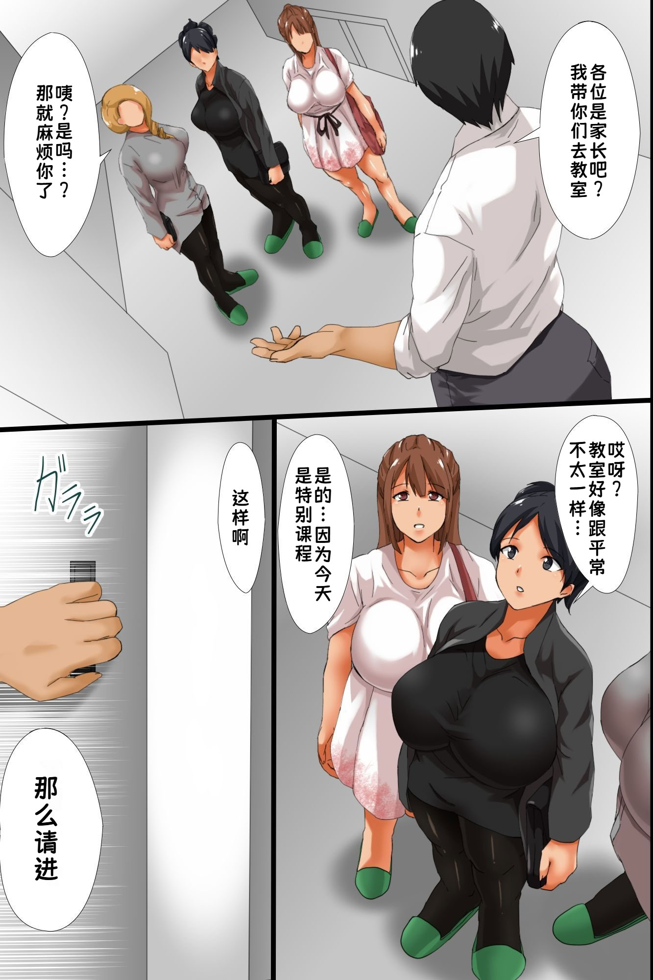 [日本漫画] [rbooks (シロクロ)] 俺の支配する学園～催眠も時間停止も思いのままで女生徒たちをイカせまくる学園ハーレム性活～  单本,熟女人妻,巨乳大奶,女学生,全彩,后宫,群P,内射中出,泳装#[45P]-25