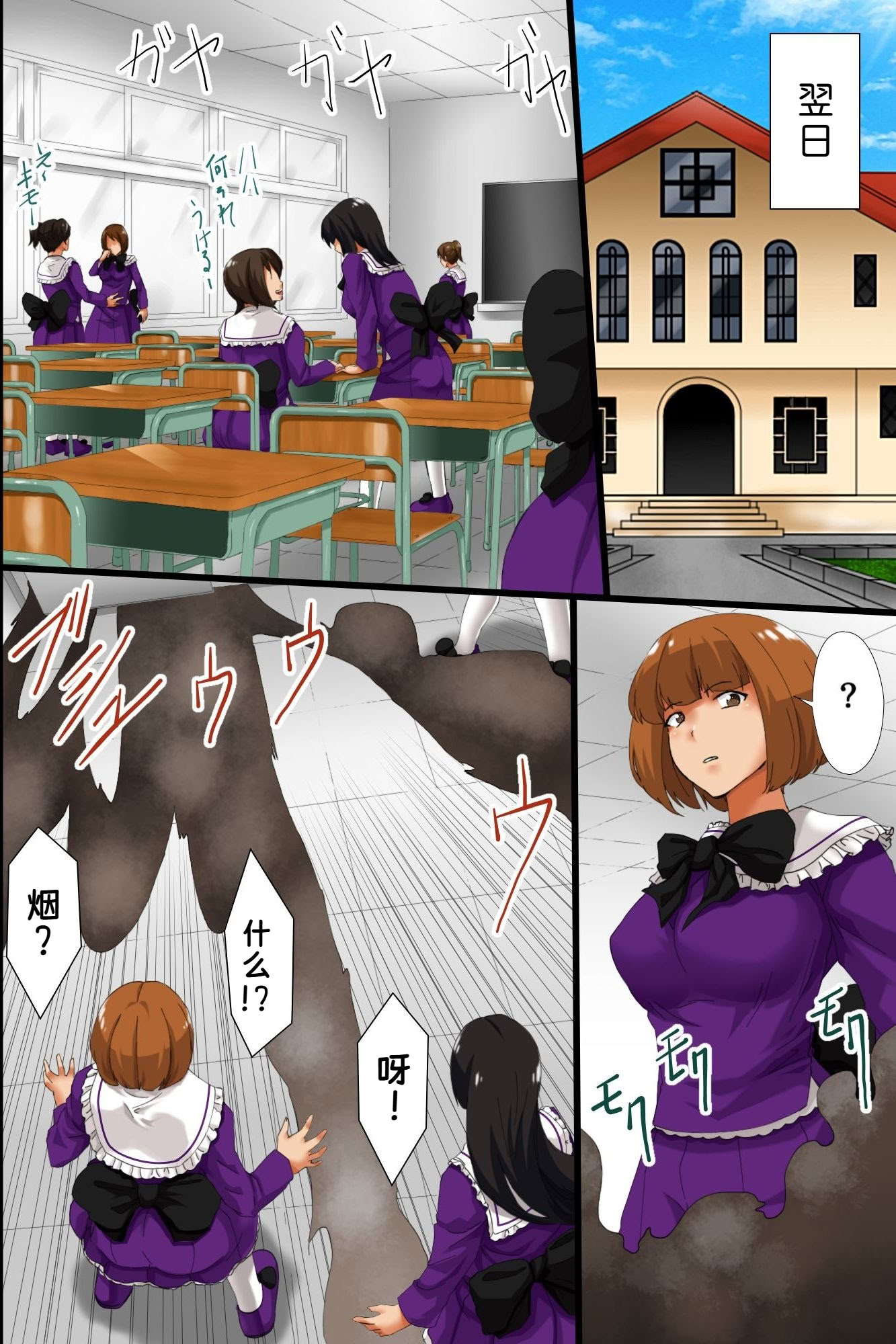 [日本漫画] [rbooks (シロクロ)] 俺の支配する学園～催眠も時間停止も思いのままで女生徒たちをイカせまくる学園ハーレム性活～  单本,熟女人妻,巨乳大奶,女学生,全彩,后宫,群P,内射中出,泳装#[45P]-44