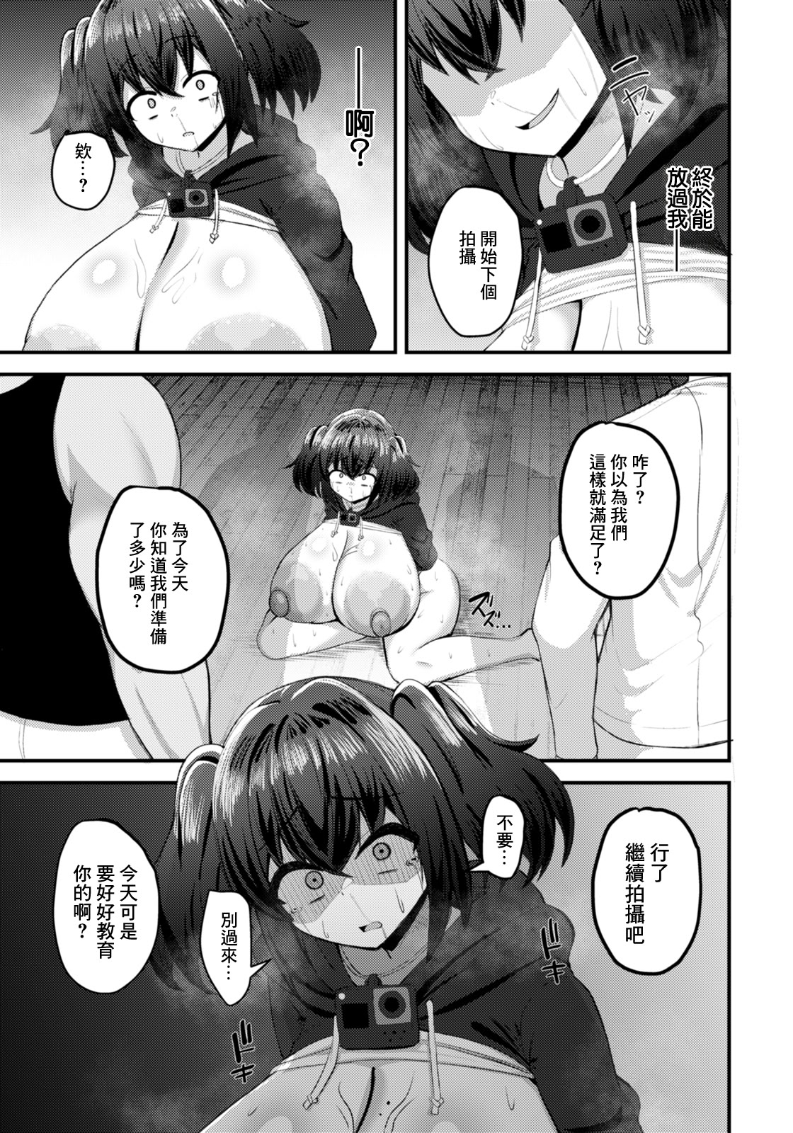 [日本漫画] [ノベジカズヲ] デカ乳配信★肉オナホ (ANGEL 倶楽部 2026年2月号) [中国翻訳] [DL版] 单本,高潮潮吹,调教,熟女人妻,巨乳大奶,乳交#[20P]-13