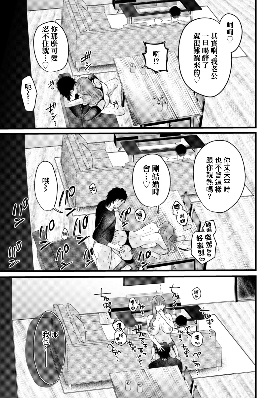 [日本漫画] [柴犬五郎] みんなの恭子 (ANGEL 倶楽部 2026年2月号) [中国翻訳] [DL版] 单本,高潮潮吹,熟女人妻,巨乳大奶,内射中出#[20P]-11