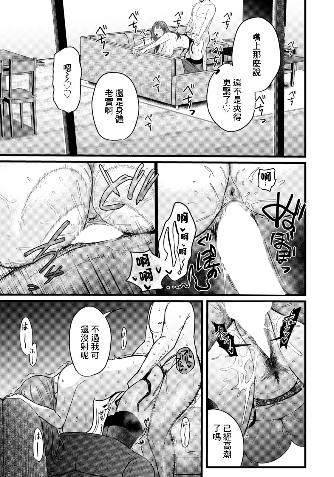 [日本漫画] [柴犬五郎] みんなの恭子 (ANGEL 倶楽部 2026年2月号) [中国翻訳] [DL版] 单本,高潮潮吹,熟女人妻,巨乳大奶,内射中出#[20P]-15