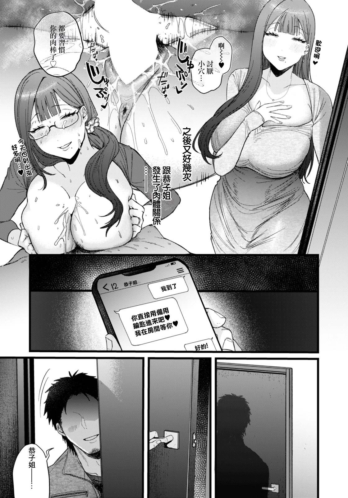 [日本漫画] [柴犬五郎] みんなの恭子 (ANGEL 倶楽部 2026年2月号) [中国翻訳] [DL版] 单本,高潮潮吹,熟女人妻,巨乳大奶,内射中出#[20P]-19