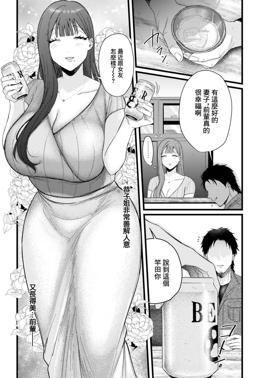 [日本漫画] [柴犬五郎] みんなの恭子 (ANGEL 倶楽部 2026年2月号) [中国翻訳] [DL版] 单本,高潮潮吹,熟女人妻,巨乳大奶,内射中出#[20P]-3
