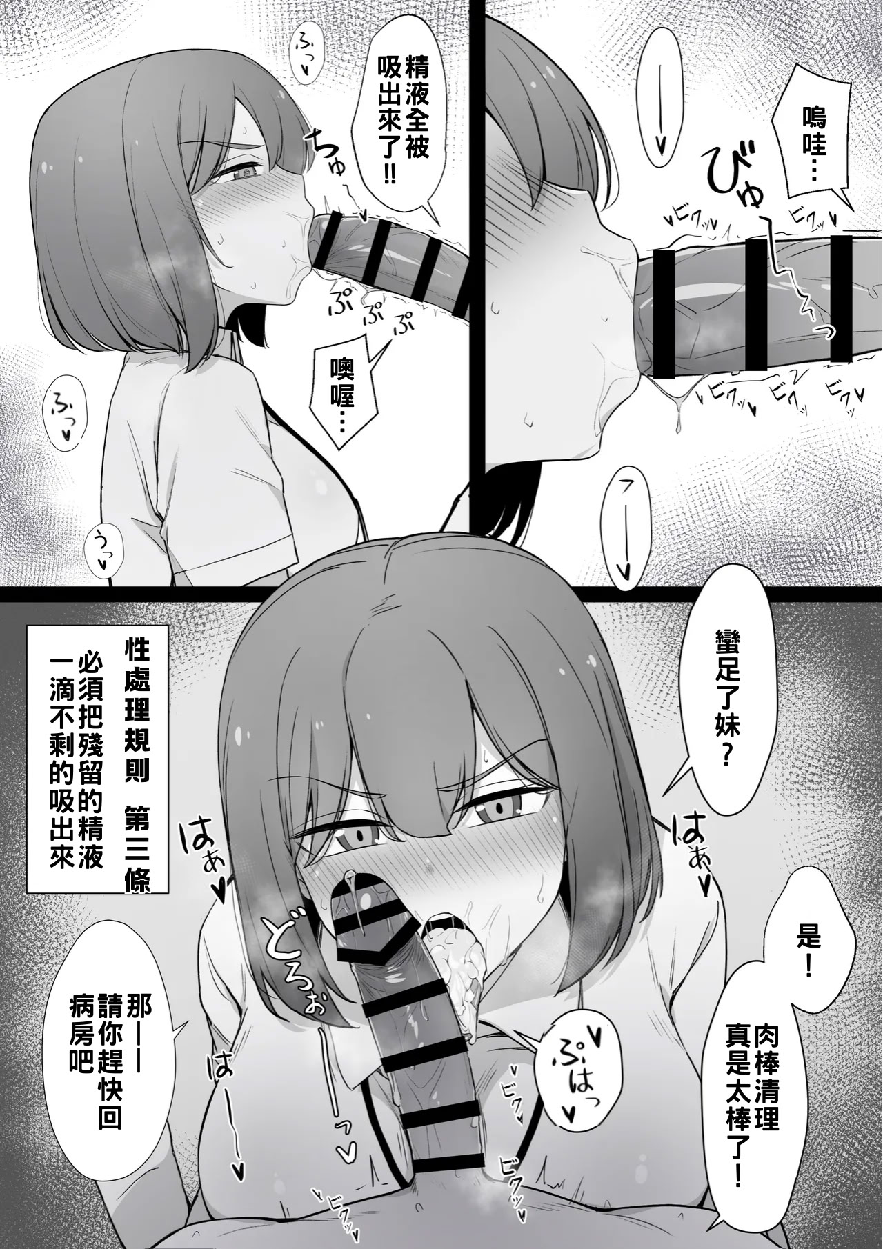[日本漫画] [Liyoosa] 一臉厭惡的 幫忙性處理的護士 单本,护士,巨乳大奶,口交,内射中出#[8P]-8