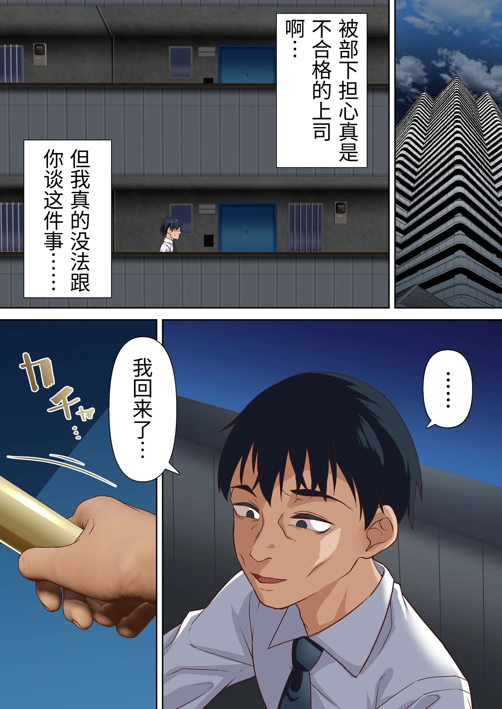 [日本漫画] [白猫屋] 寝トラレ奥様と変態大家 vol.2 单本,熟女人妻,巨乳大奶,全彩,大阴茎,内衣#[50P]-4