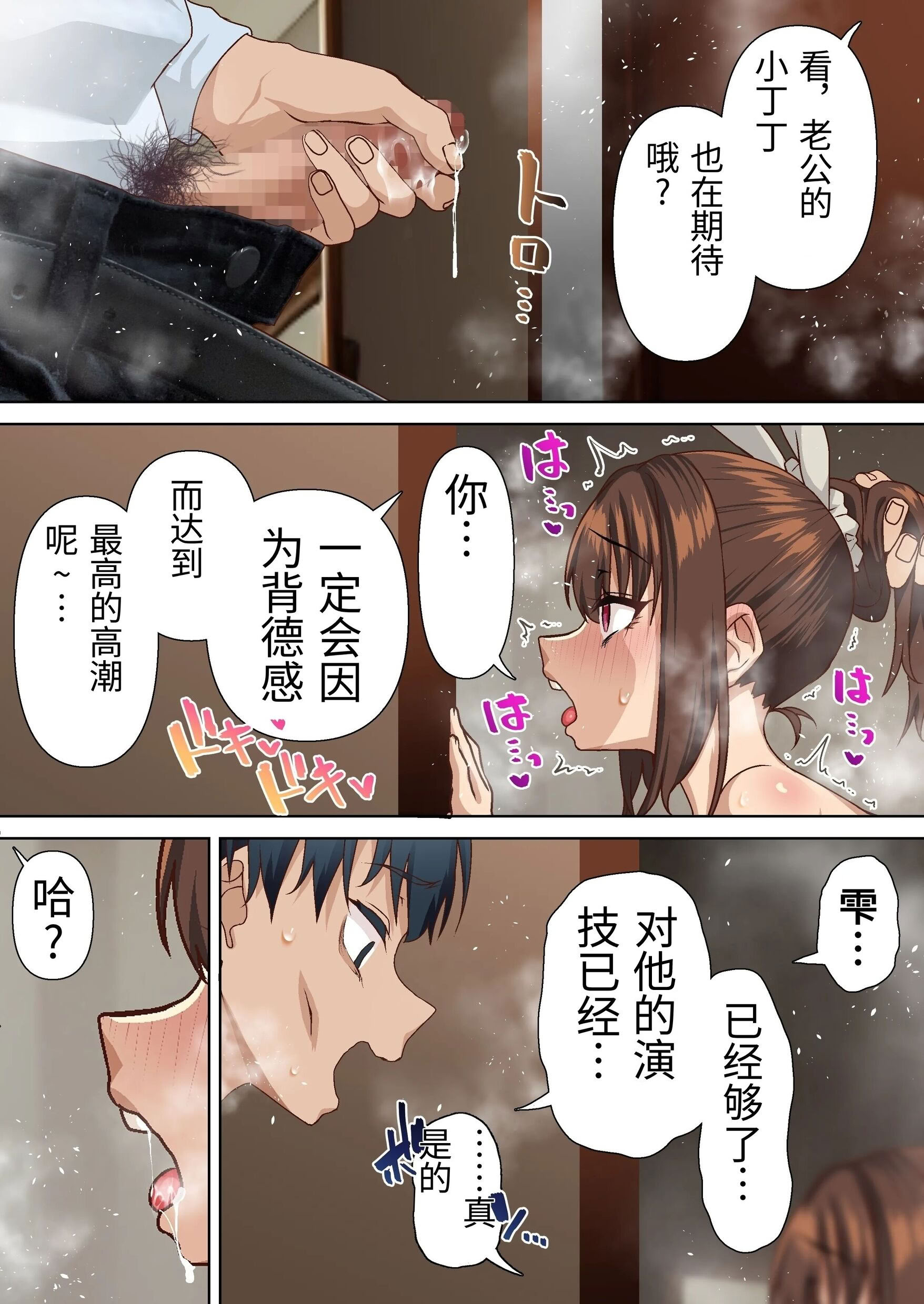 [日本漫画] [白猫屋] 寝トラレ奥様と変態大家 vol.2 单本,熟女人妻,巨乳大奶,全彩,大阴茎,内衣#[50P]-43
