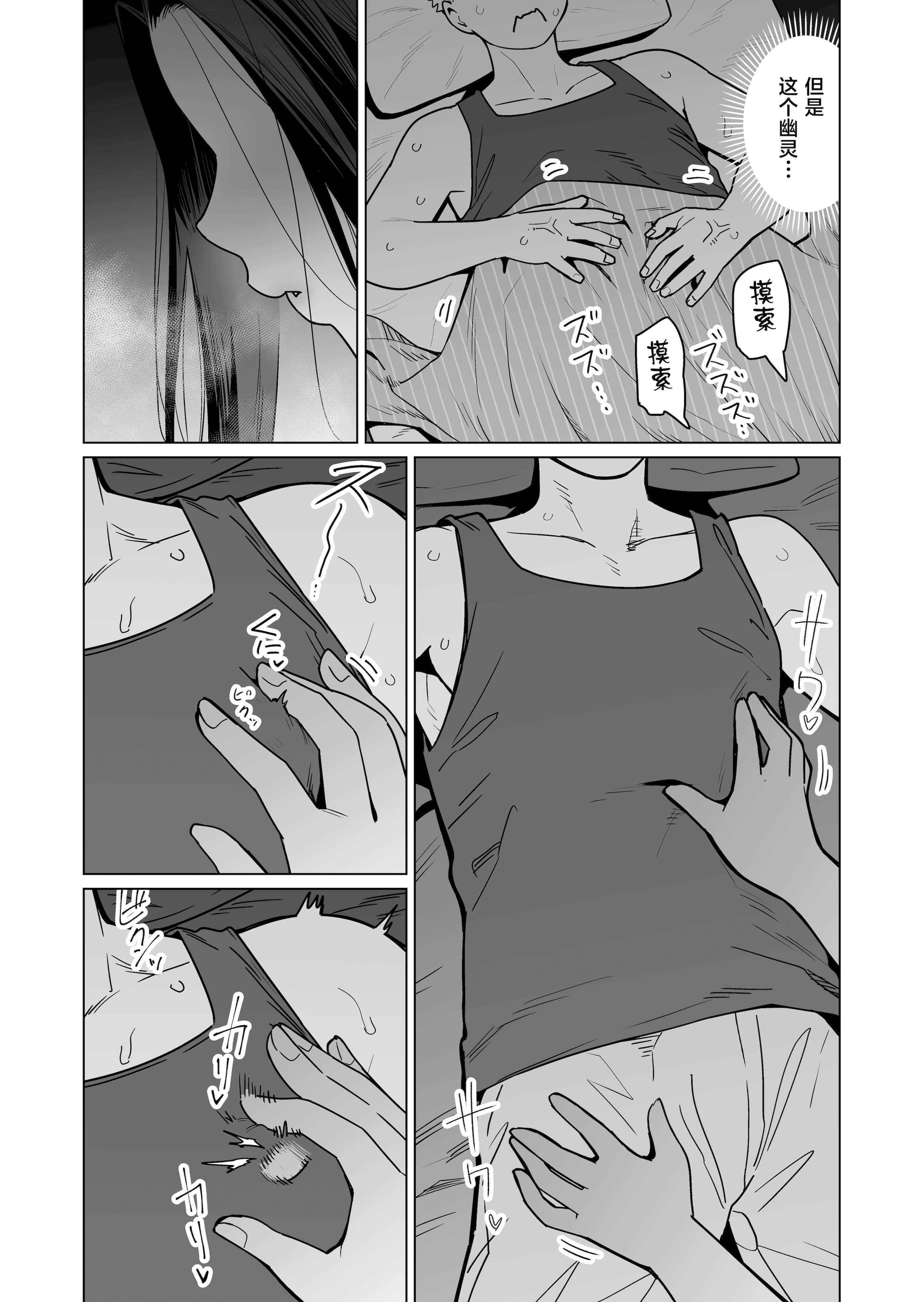 [日本漫画] [ヨンカクボックス (シネクドキ)] 夜な夜な起こっているこの霊現象はお隣さんのぽっちゃり無口エルフさんのせいではない 单本,熟女人妻,巨乳大奶,大阴茎,内衣#[23P]-3