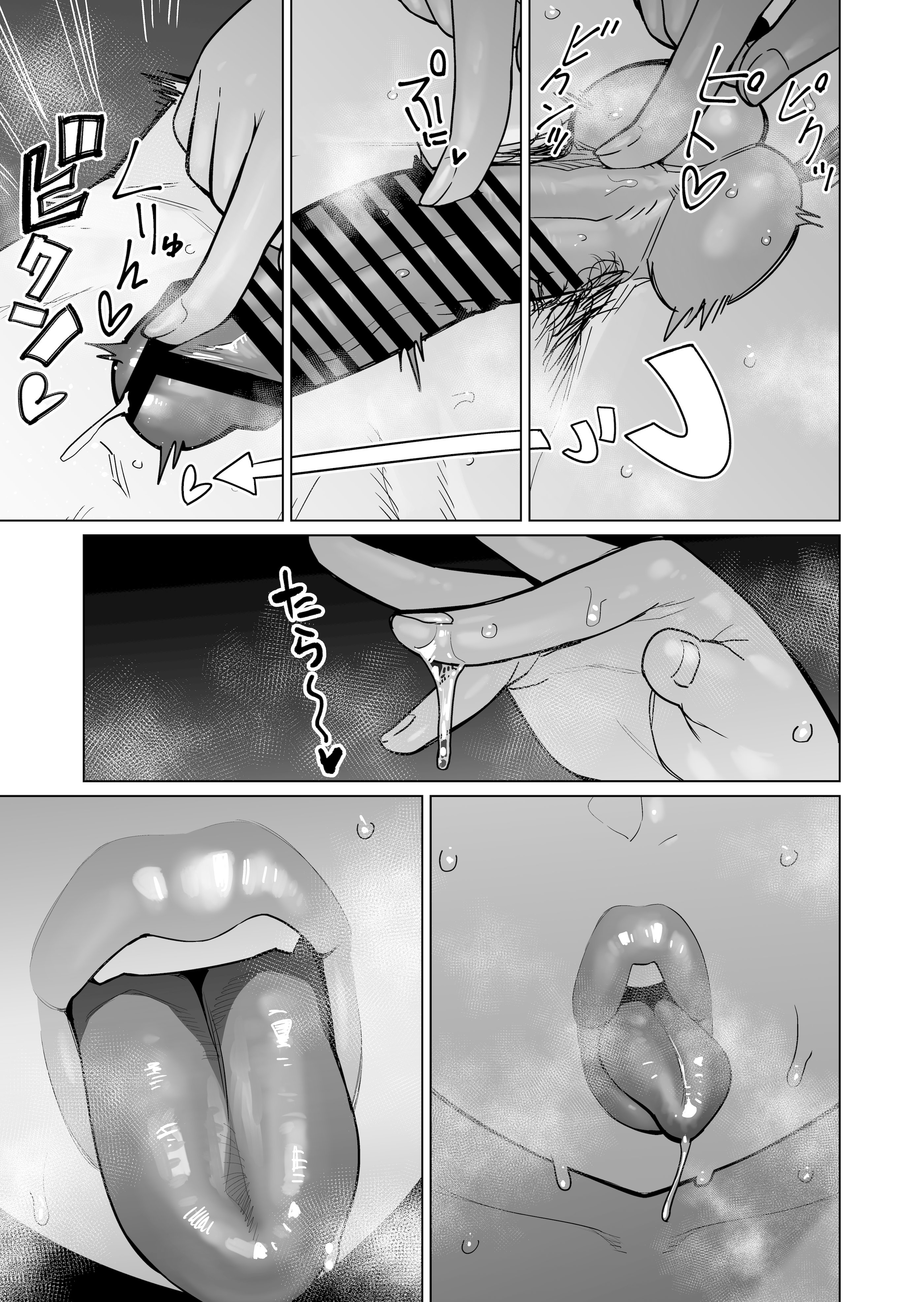 [日本漫画] [ヨンカクボックス (シネクドキ)] 夜な夜な起こっているこの霊現象はお隣さんのぽっちゃり無口エルフさんのせいではない 单本,熟女人妻,巨乳大奶,大阴茎,内衣#[23P]-7