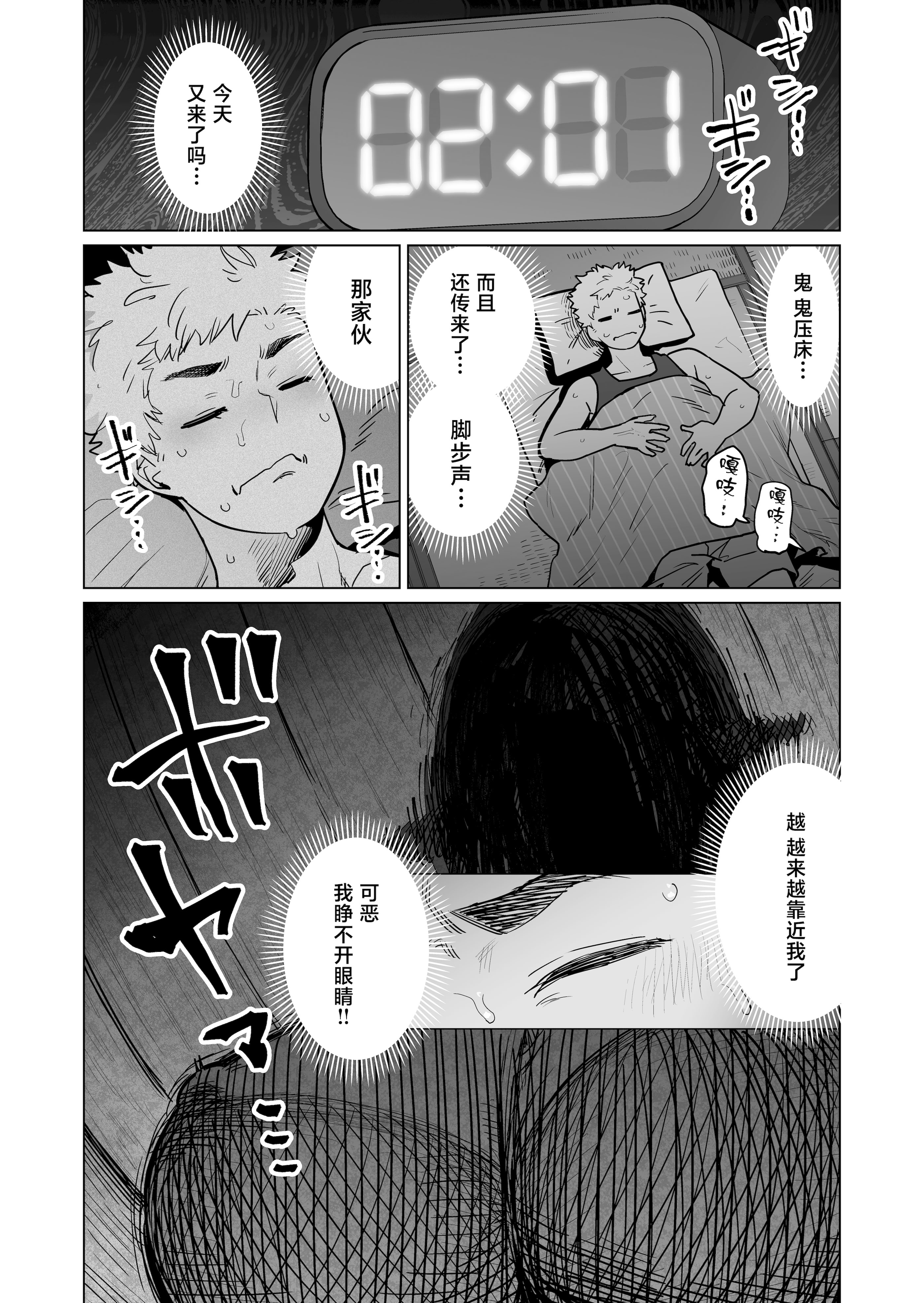 [日本漫画] [ヨンカクボックス (シネクドキ)] 夜な夜な起こっているこの霊現象はお隣さんのぽっちゃり無口エルフさんのせいではない [中国翻訳] 单本,妖精,巨乳大奶,口交,内射中出#[21P]-2