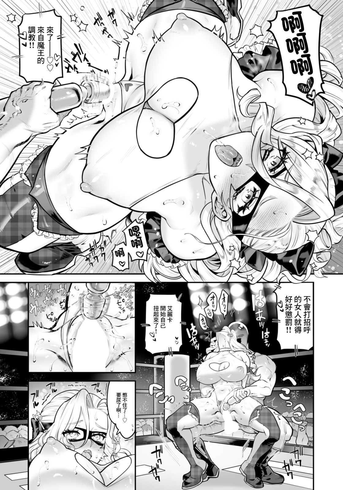 [日本漫画] [なかぢまうお太] FUCK MATCH～敗北!高嶺のマ〇コ～ (ANGEL 倶楽部 2026年2月号) [中国翻訳] [DL版] 单本,高潮潮吹,熟女人妻,巨乳大奶#[20P]-9