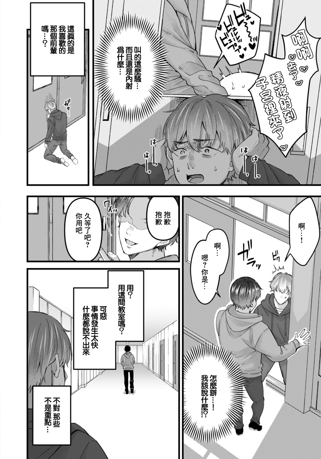 [日本漫画] [倉田むと] 痴効性の毒 (ANGEL倶楽部 2026年2月号) 单本,巨乳大奶,露出,大阴茎#[19P]-1