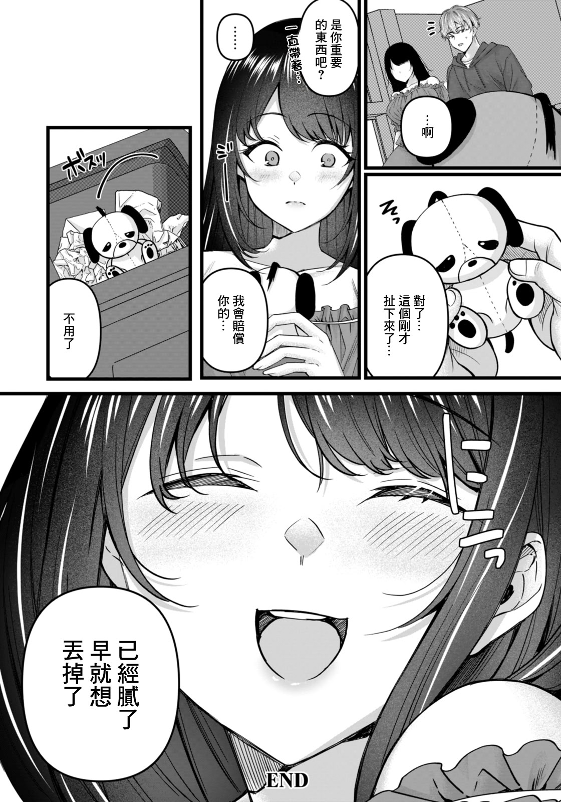 [日本漫画] [倉田むと] 痴効性の毒 (ANGEL倶楽部 2026年2月号) 单本,巨乳大奶,露出,大阴茎#[19P]-19