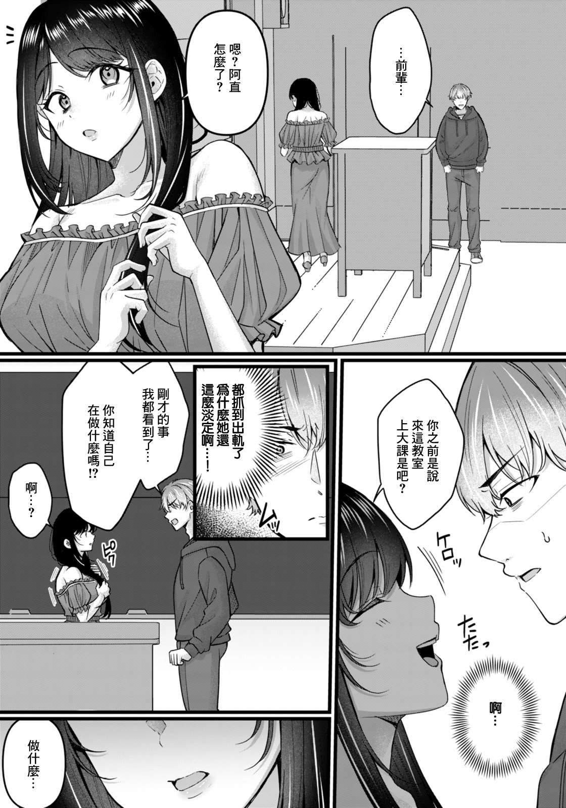 [日本漫画] [倉田むと] 痴効性の毒 (ANGEL倶楽部 2026年2月号) 单本,巨乳大奶,露出,大阴茎#[19P]-2