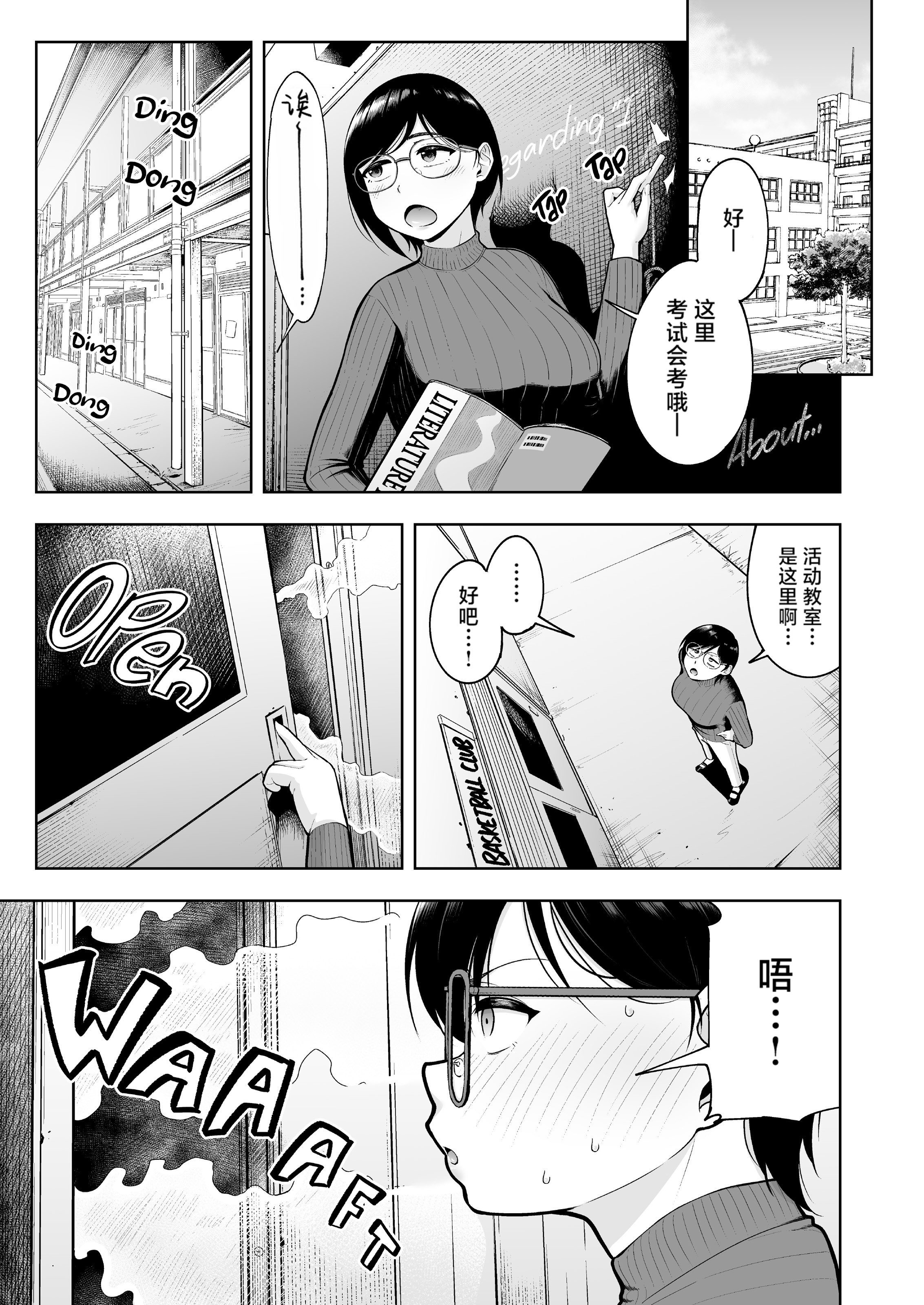 [日本漫画] [無修正] [しっとりボウズ] アラサー独身女性教師は思春期男子なんかより溜まってんだよ！ 单本,巨乳大奶,露出,大阴茎#[17P]-11