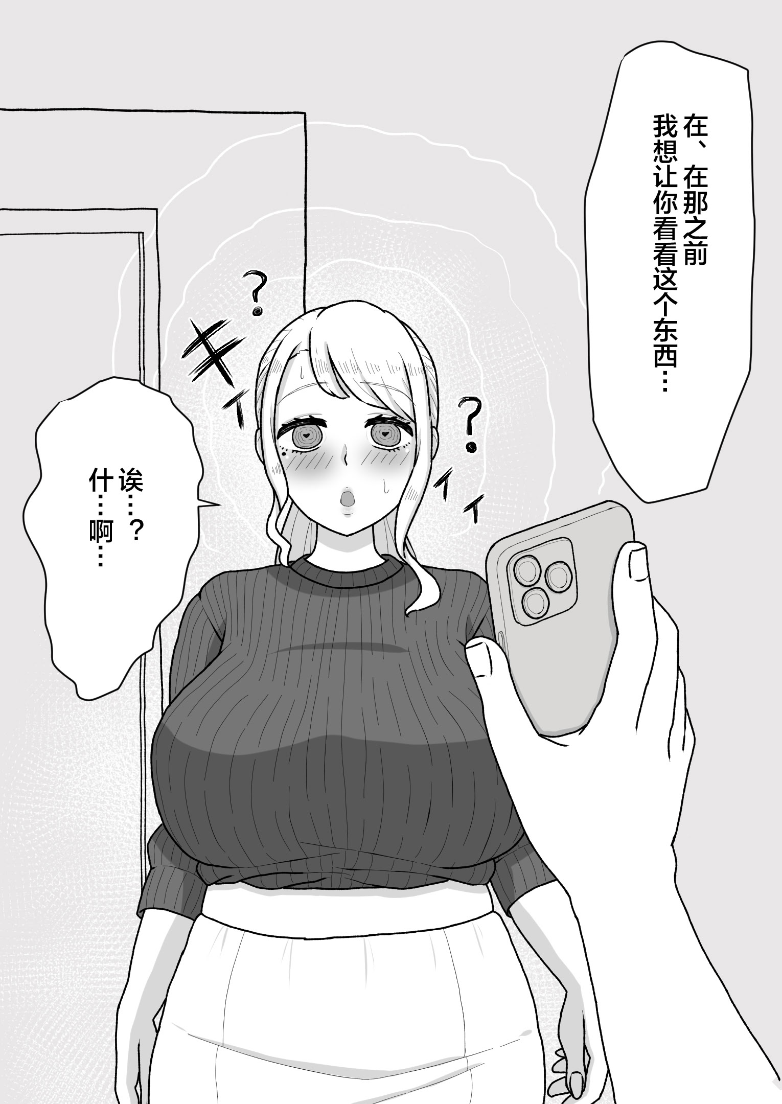 [日本漫画] [ママ大好キー] 催〇をかけたのは俺なのに…〜ママにアプリで催〇かけたら逆に搾りつくされた件について〜  单本,熟女人妻,巨乳大奶,不伦,母亲,内射中出#[34P]-10