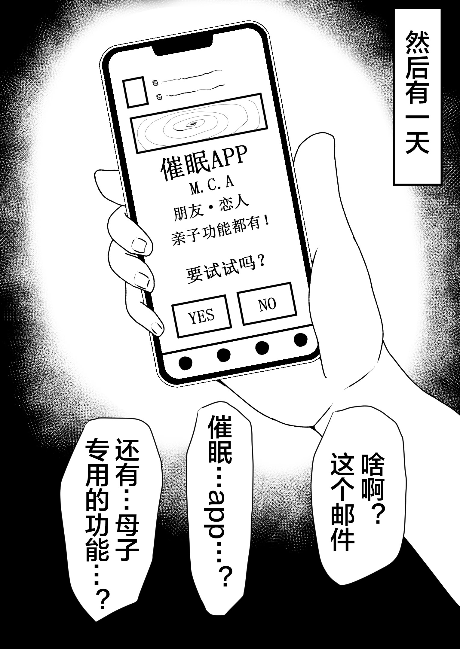 [日本漫画] [ママ大好キー] 催〇をかけたのは俺なのに…〜ママにアプリで催〇かけたら逆に搾りつくされた件について〜  单本,熟女人妻,巨乳大奶,不伦,母亲,内射中出#[34P]-6