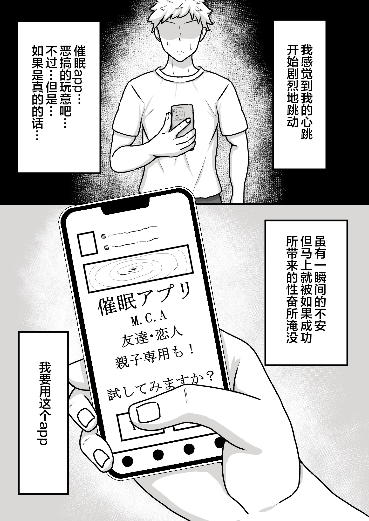 [日本漫画] [ママ大好キー] 催〇をかけたのは俺なのに…〜ママにアプリで催〇かけたら逆に搾りつくされた件について〜  单本,熟女人妻,巨乳大奶,不伦,母亲,内射中出#[34P]-7