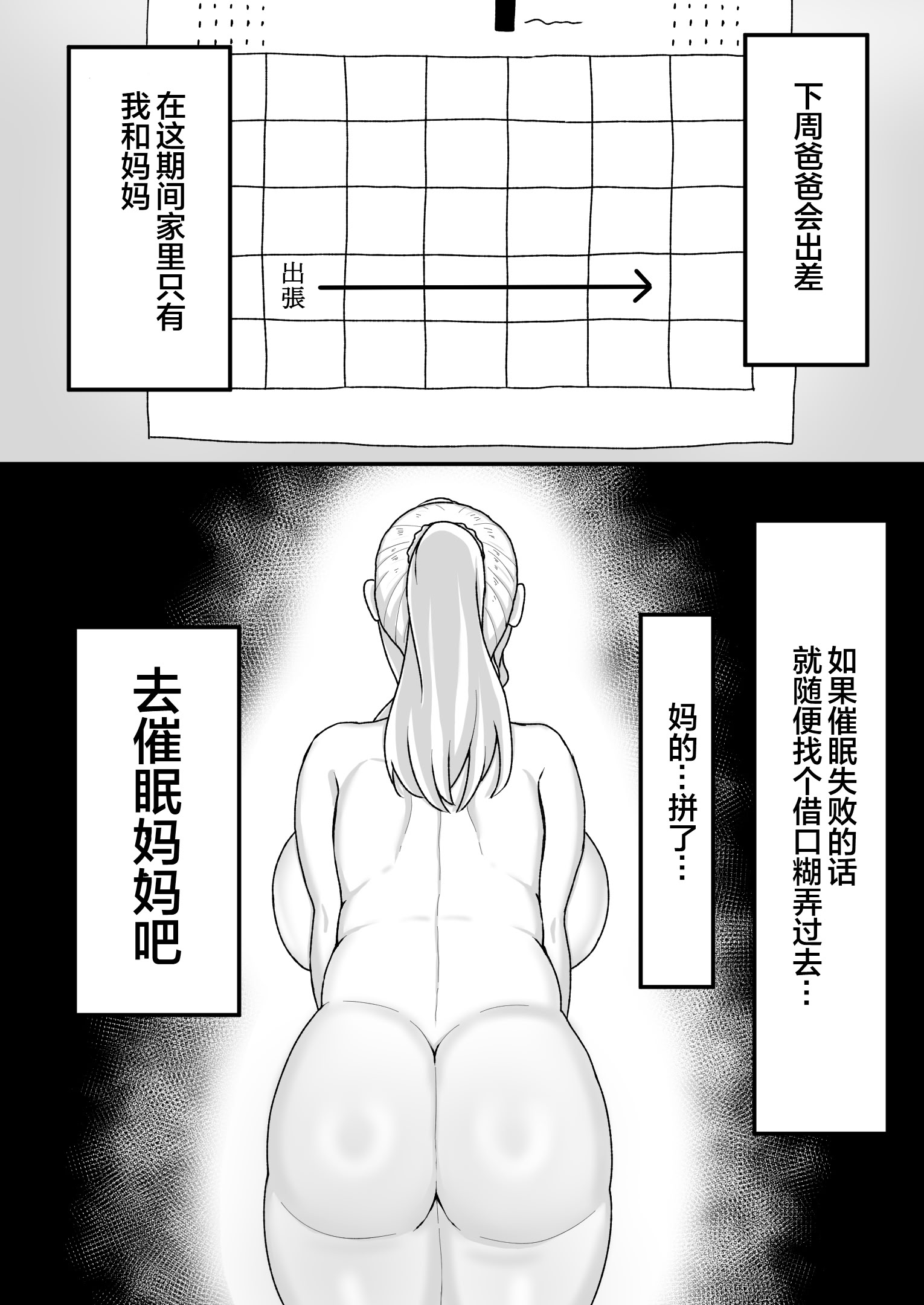 [日本漫画] [ママ大好キー] 催〇をかけたのは俺なのに…〜ママにアプリで催〇かけたら逆に搾りつくされた件について〜  单本,熟女人妻,巨乳大奶,不伦,母亲,内射中出#[34P]-8