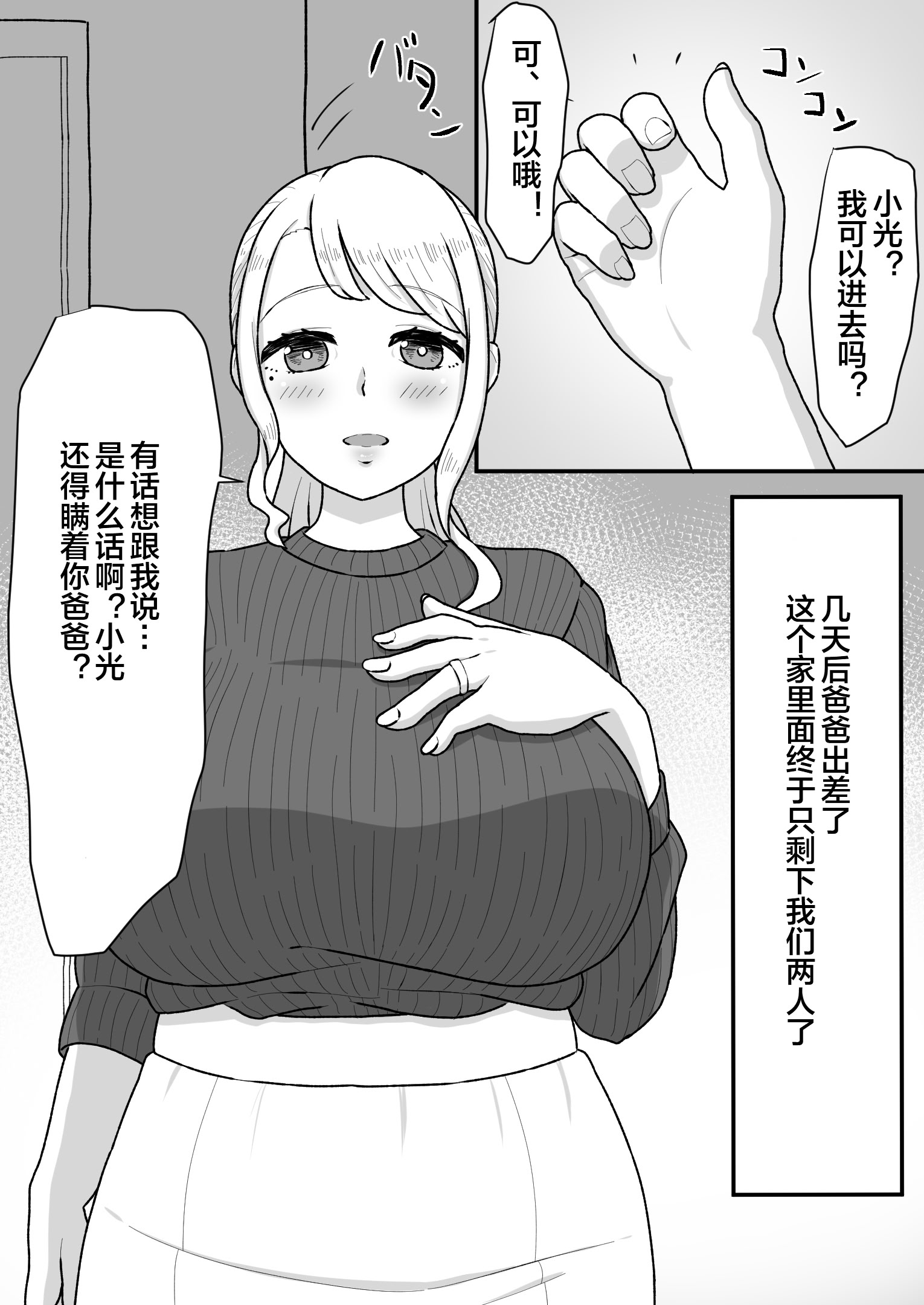 [日本漫画] [ママ大好キー] 催〇をかけたのは俺なのに…〜ママにアプリで催〇かけたら逆に搾りつくされた件について〜  单本,熟女人妻,巨乳大奶,不伦,母亲,内射中出#[34P]-9