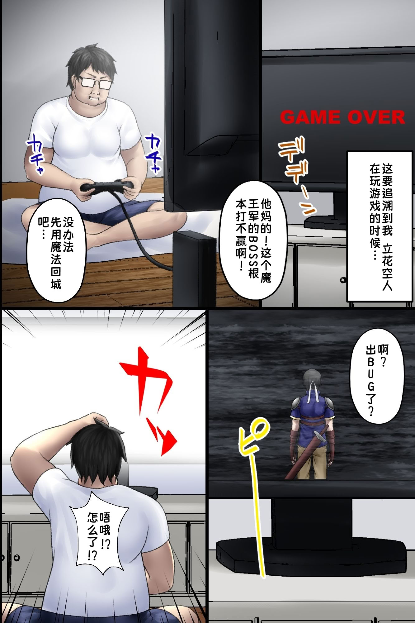 [日本漫画] [MCmc] 異世界転生してきた非モテの俺が勇者の代わりにヒロインたちに種付けして寝取っちゃう話 单本,巨乳大奶,露出,全彩,大阴茎#[41P]-6