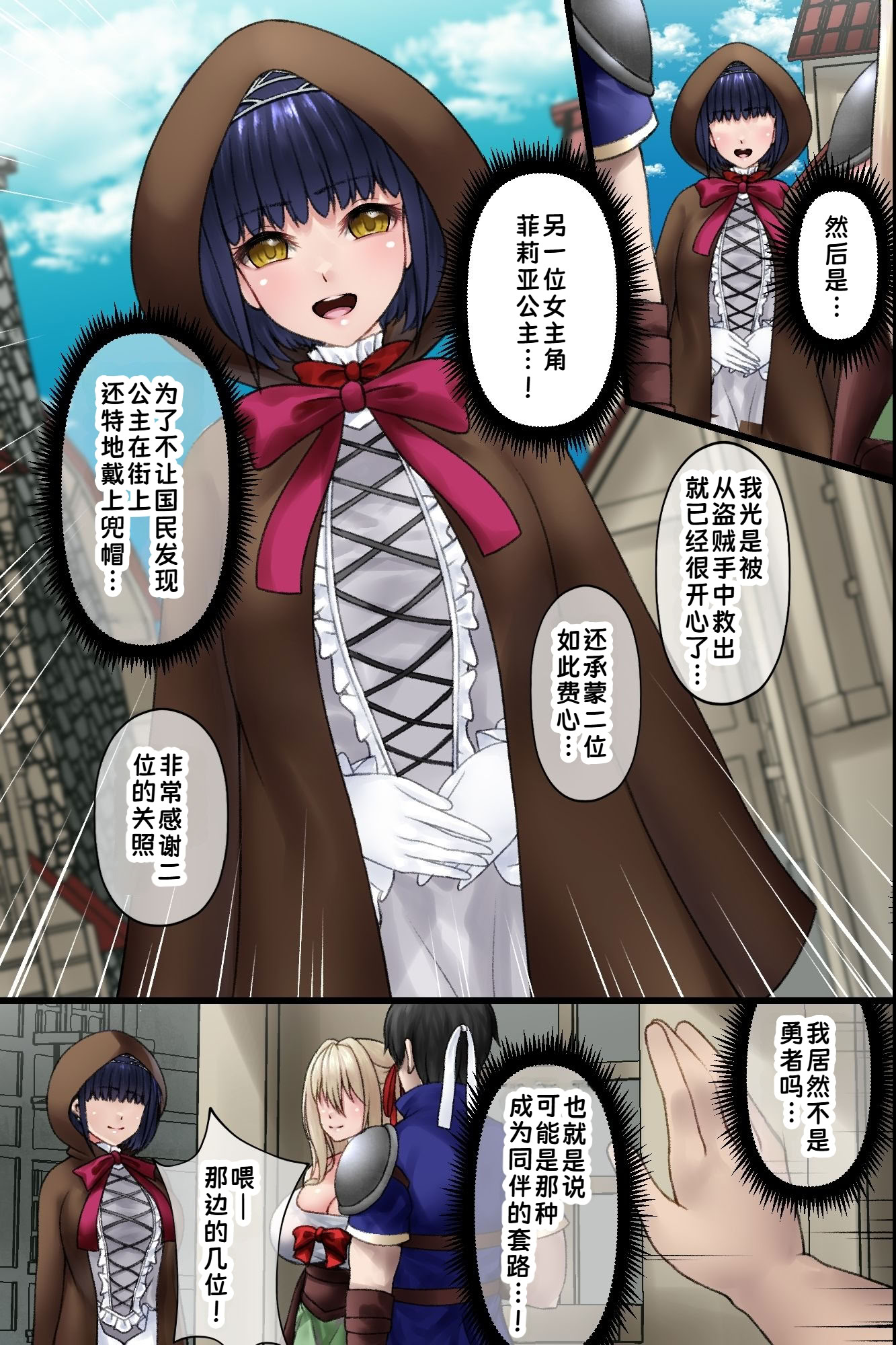 [日本漫画] [MCmc] 異世界転生してきた非モテの俺が勇者の代わりにヒロインたちに種付けして寝取っちゃう話 单本,巨乳大奶,露出,全彩,大阴茎#[41P]-9