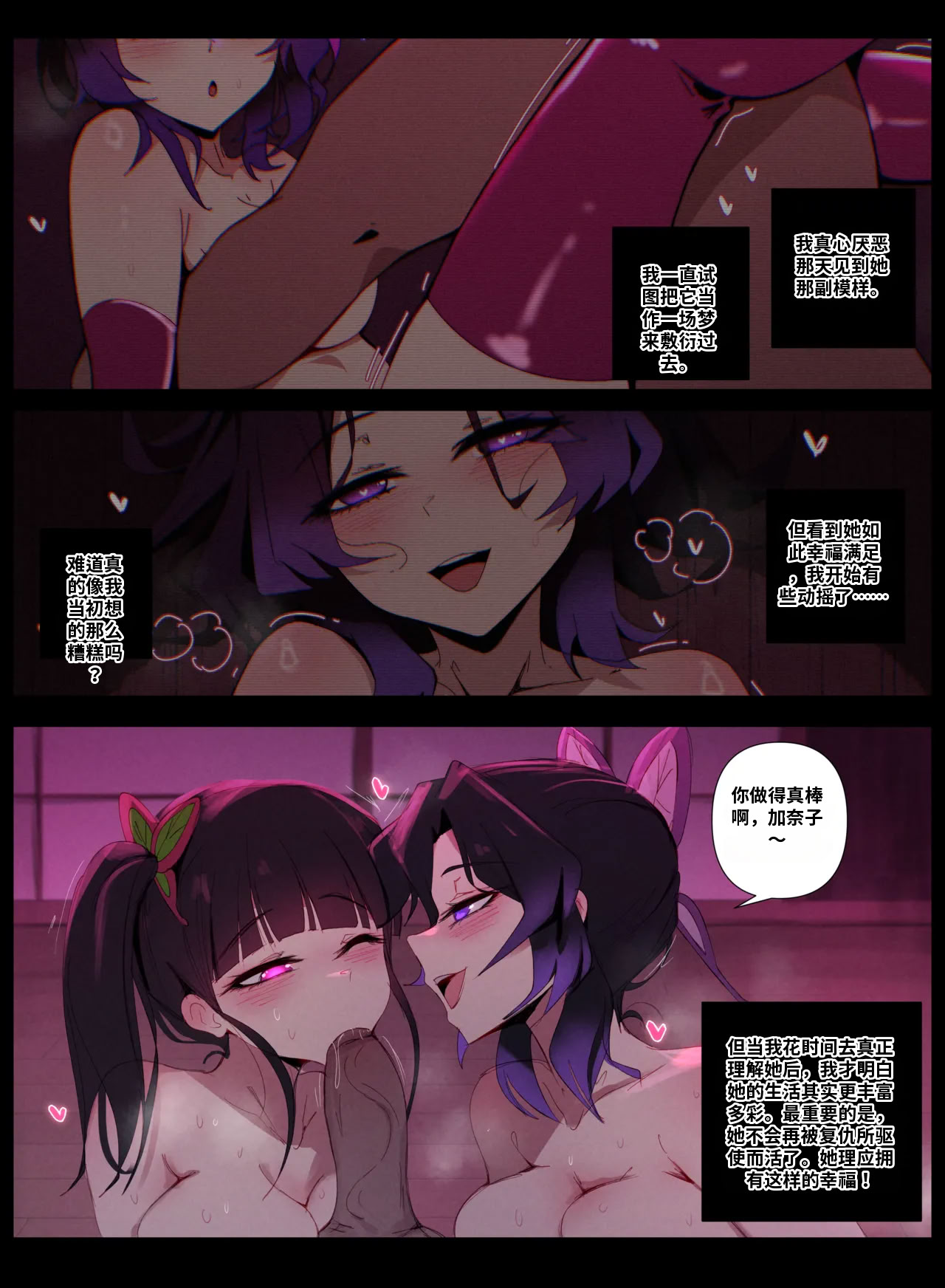 [日本漫画] [Niui] Shinobu Kocho (Kimetsu no Yaiba) 单本,巨乳大奶,3P,全彩,丝袜#[25P]-19