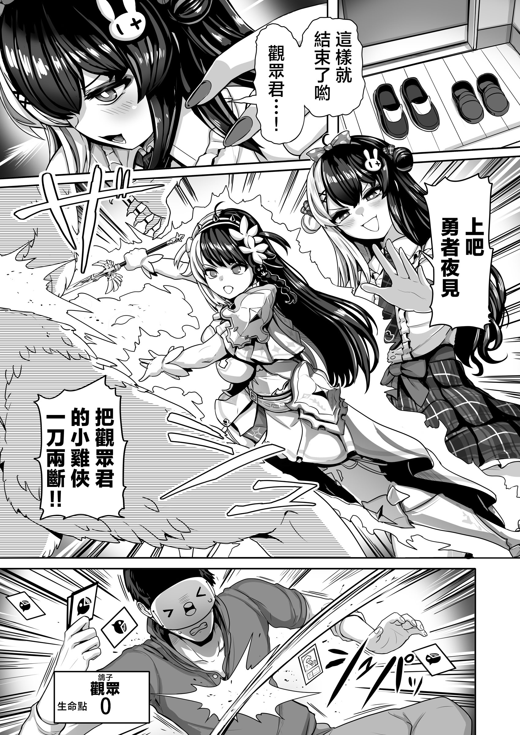[日本漫画] [異常彼岸戦線 (ヤルク)] ドウテイ消失マジック (夜見れな)｜童貞消失魔術 [彩虹社报] [DL版] 单本,巨乳大奶,足控,内射中出#[34P]-4