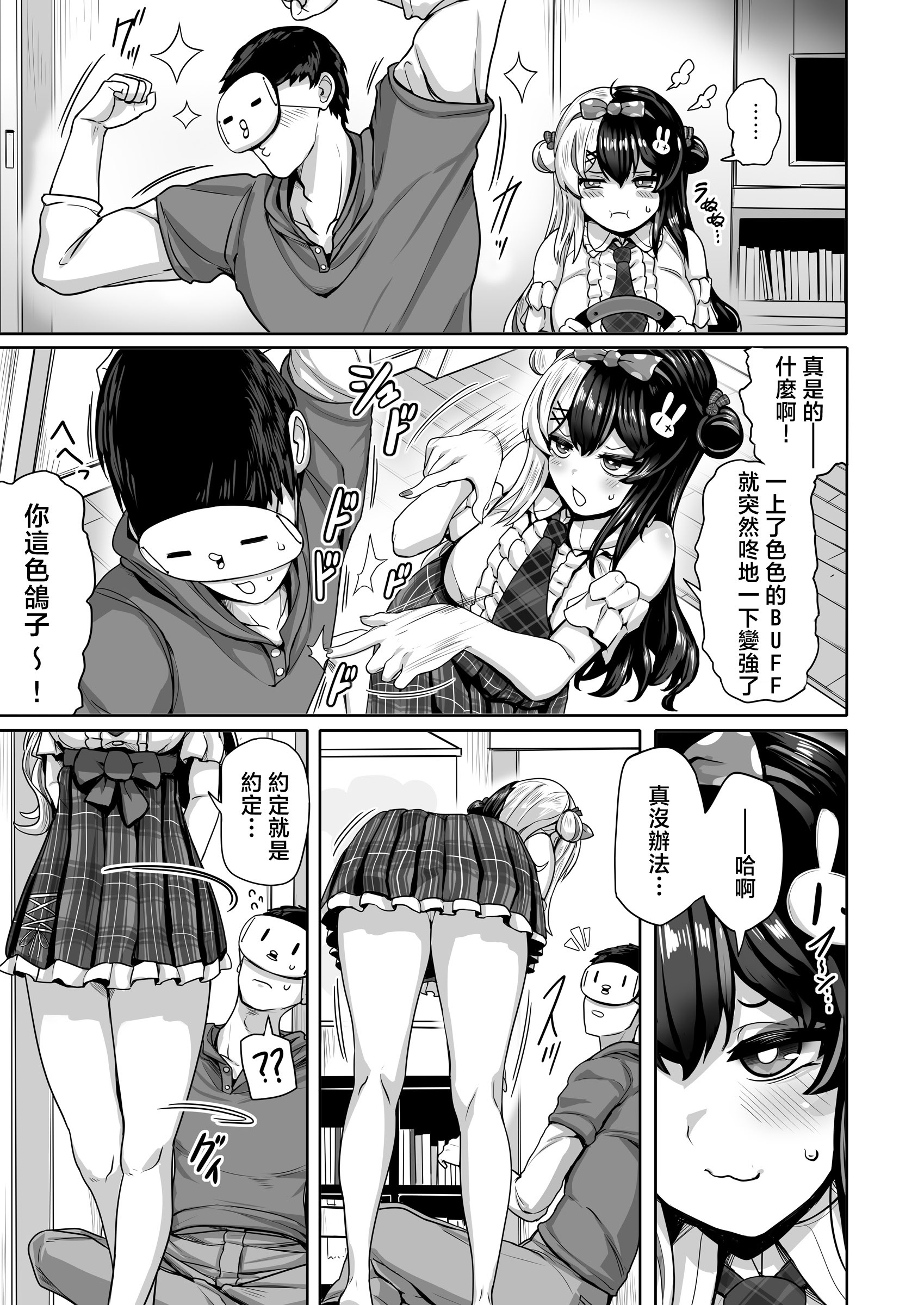 [日本漫画] [異常彼岸戦線 (ヤルク)] ドウテイ消失マジック (夜見れな)｜童貞消失魔術 [彩虹社报] [DL版] 单本,巨乳大奶,足控,内射中出#[34P]-8
